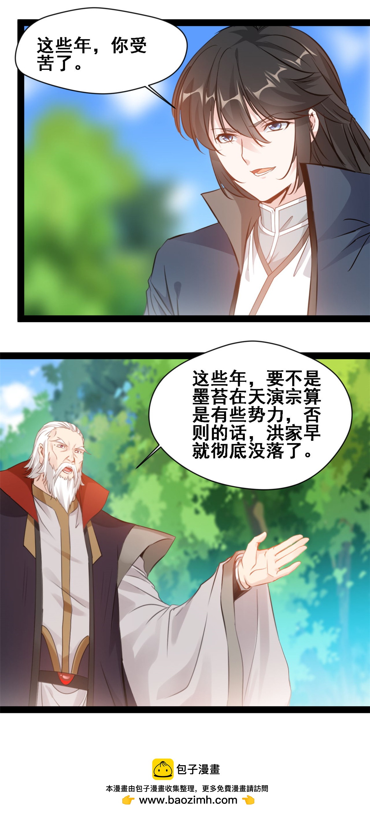 第150话 真的是你么-第152话