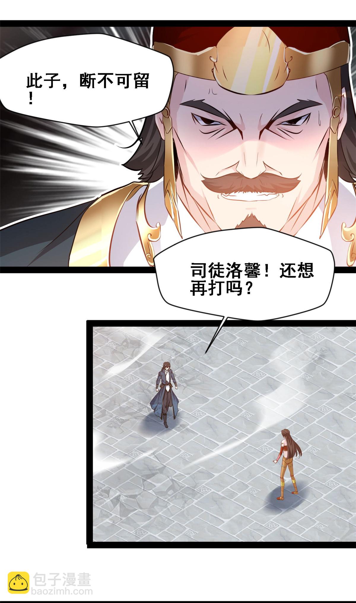 第150话 真的是你么-第152话