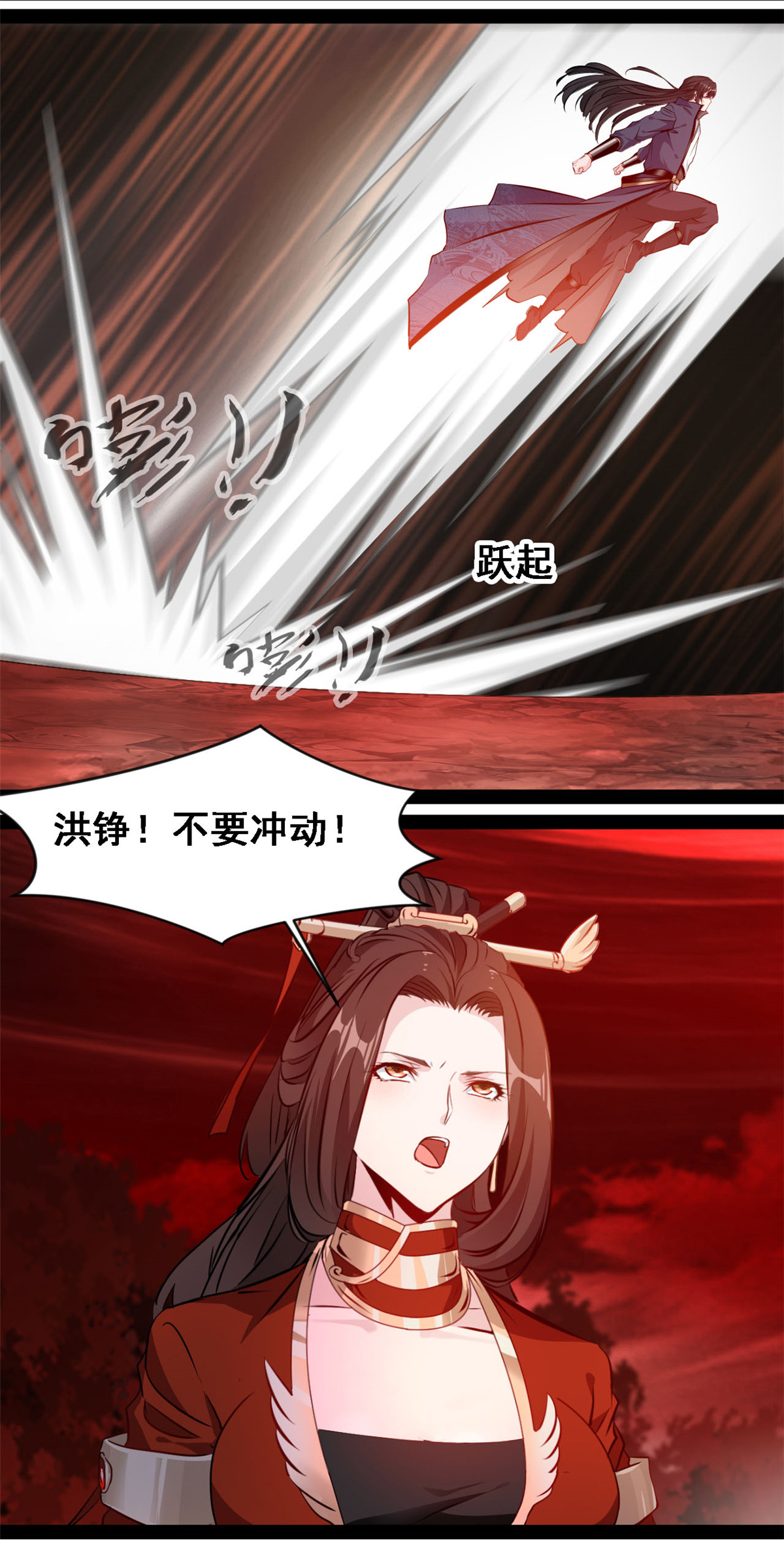 第152话 不要冲动-第154话
