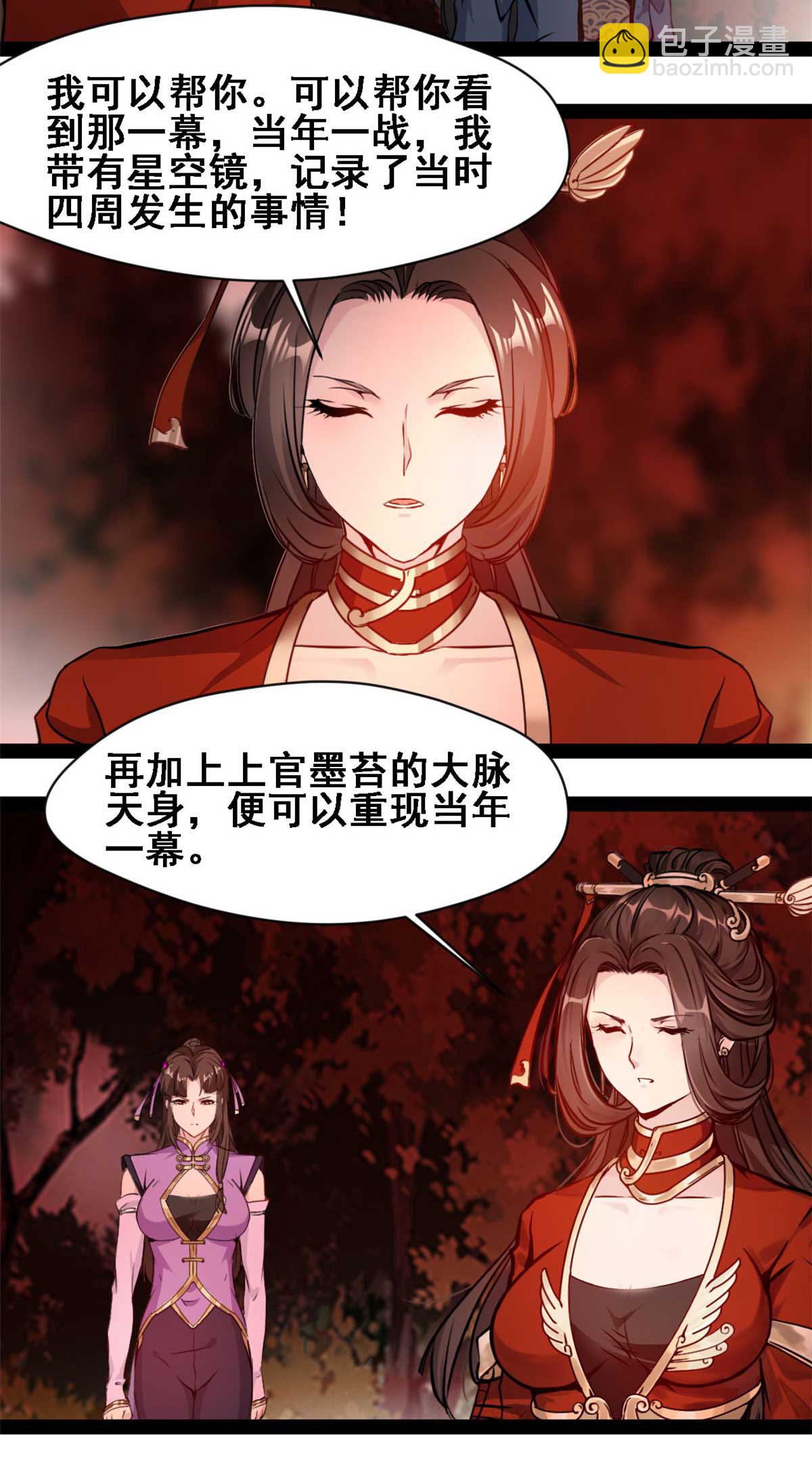第154话 投影分身-第156话