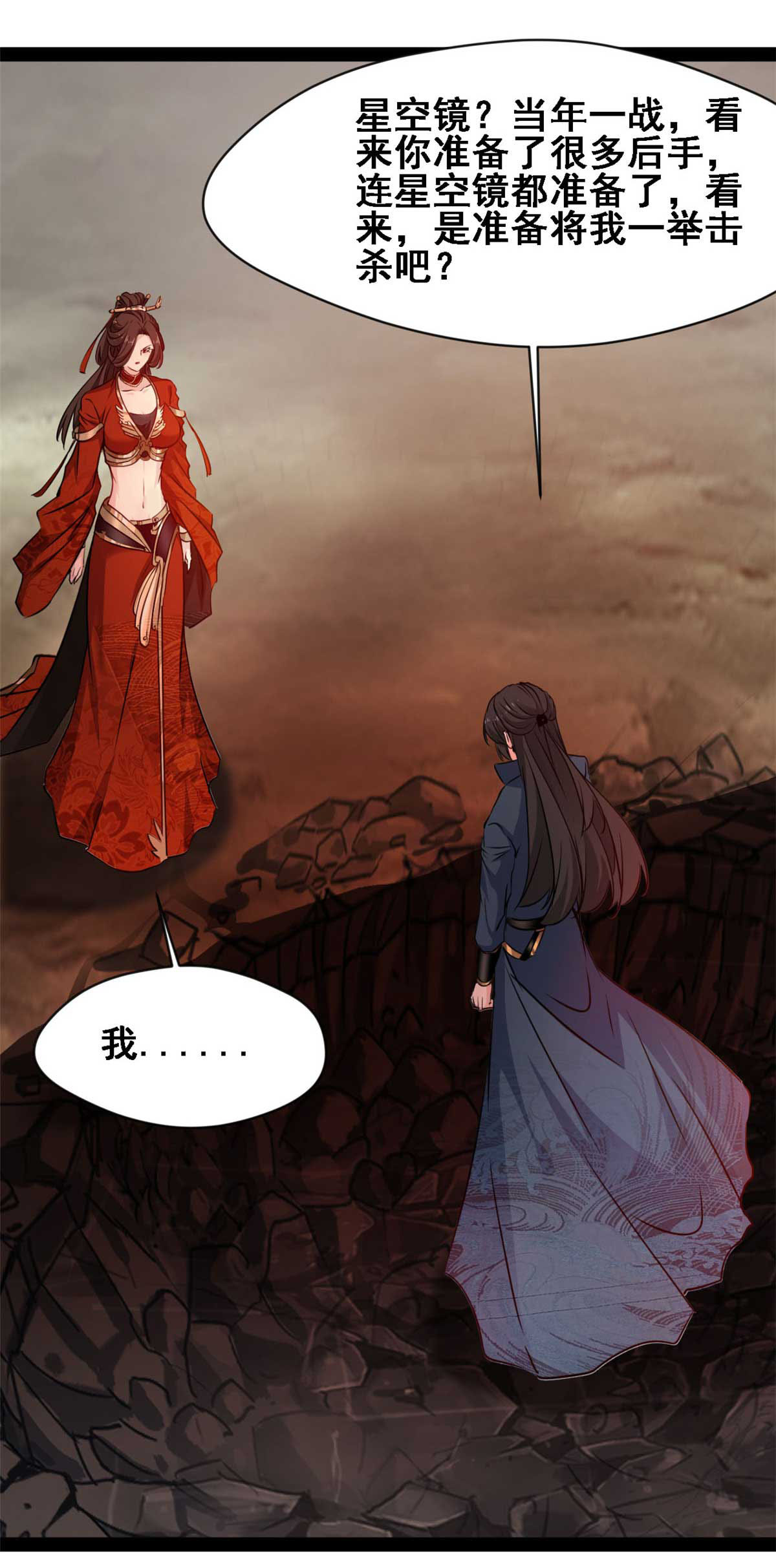 第154话 投影分身-第156话