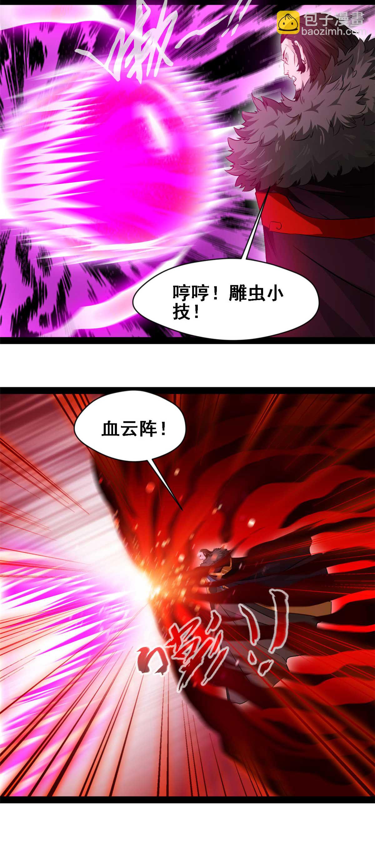 第154话 投影分身-第156话