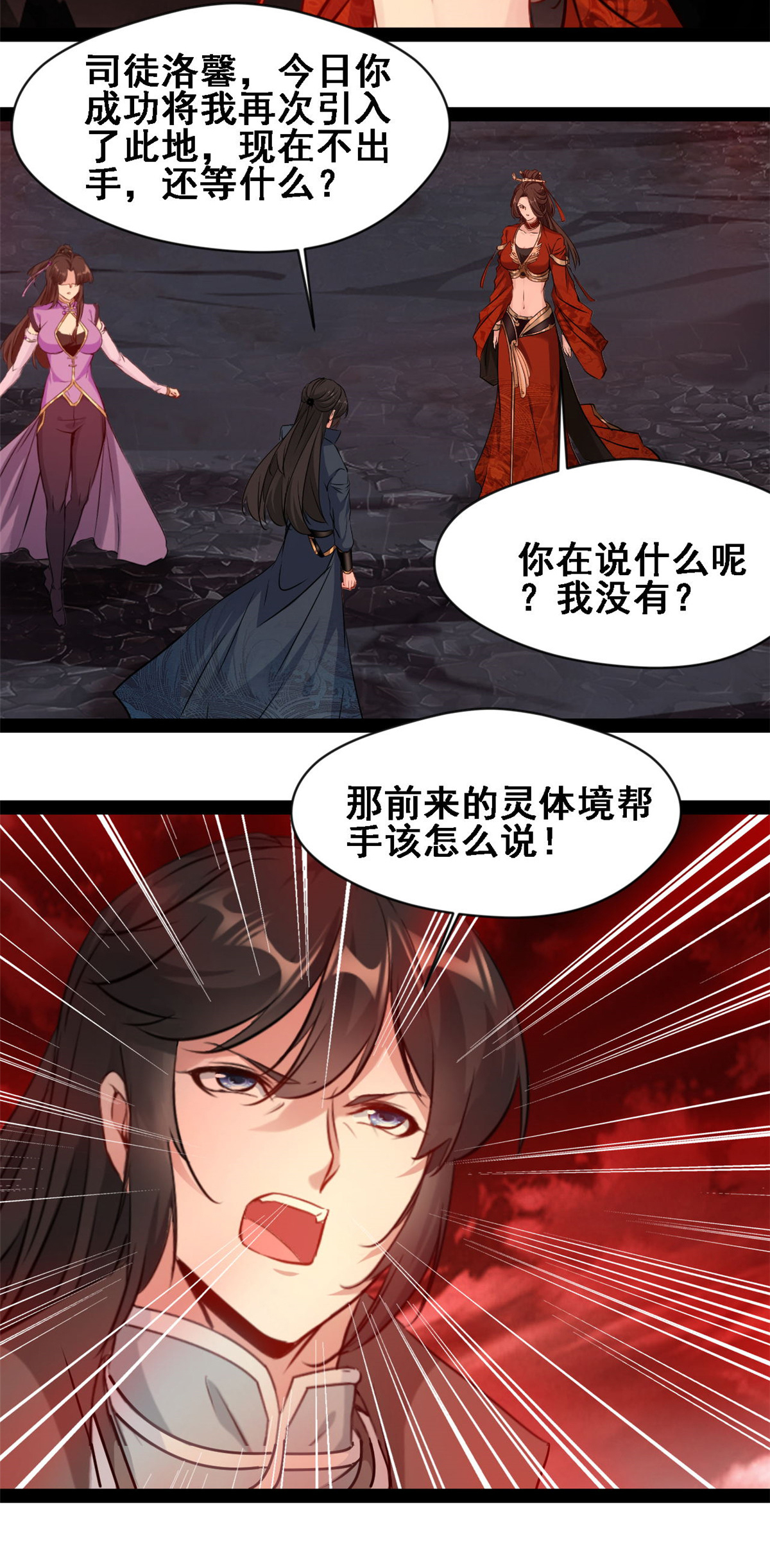 第156话 有人过来了-第158话