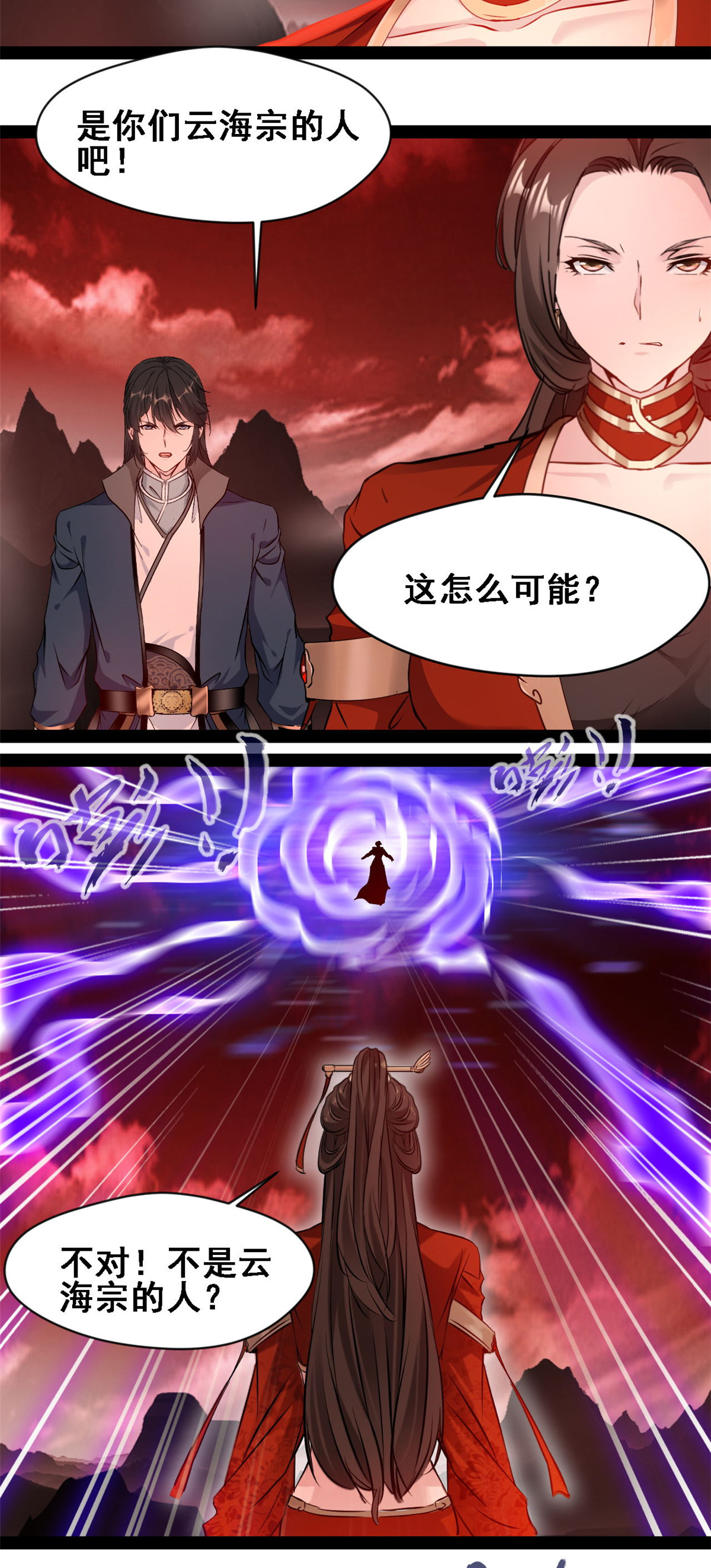 第156话 有人过来了-第158话