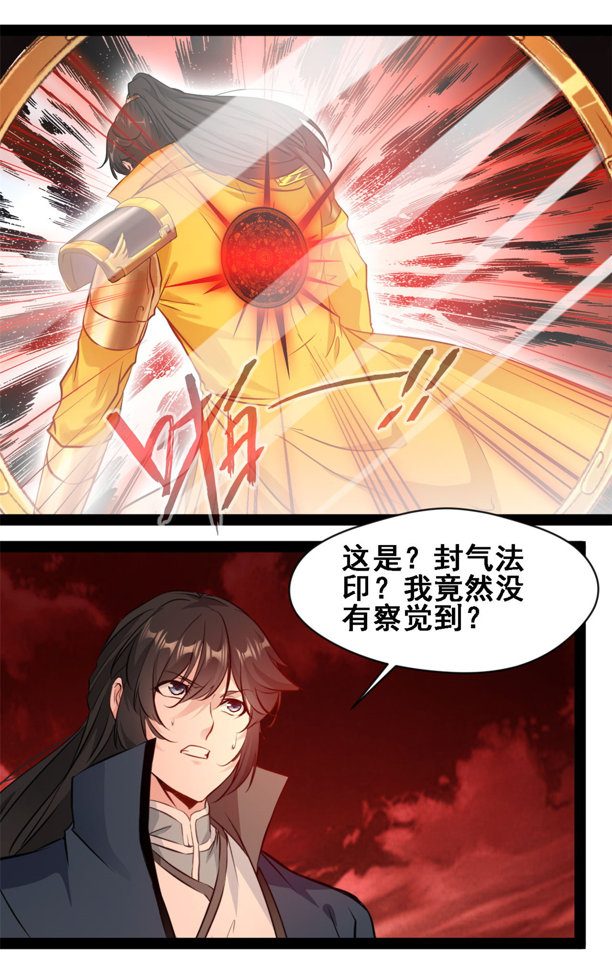 第156话 有人过来了-第158话