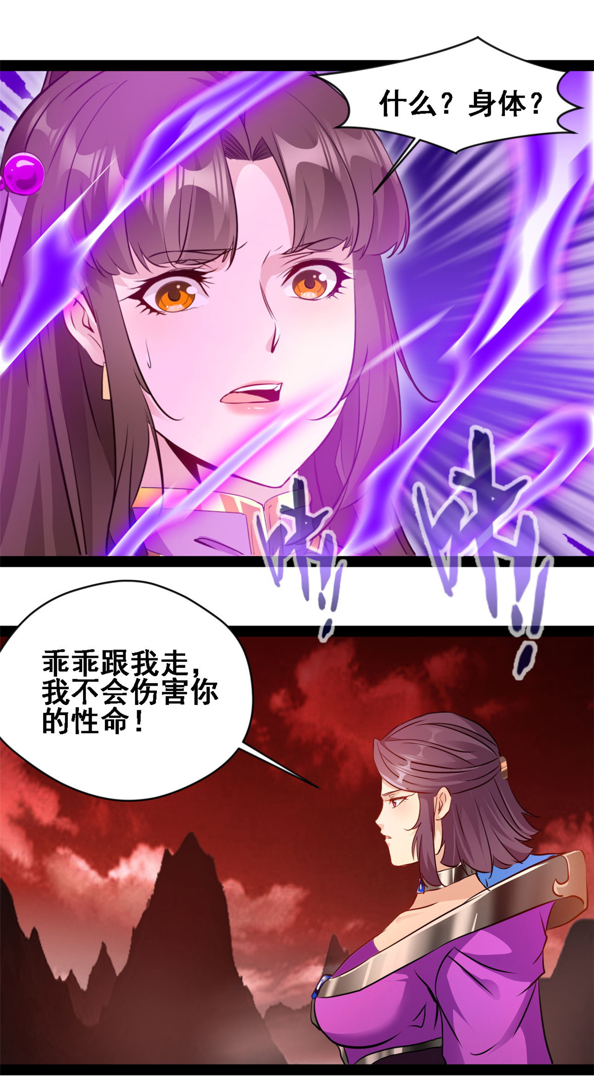 第158话 被掳走了？-第160话