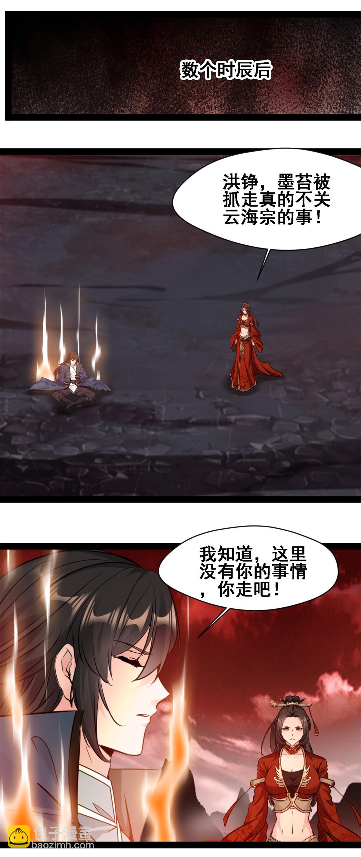 第158话 被掳走了？-第160话
