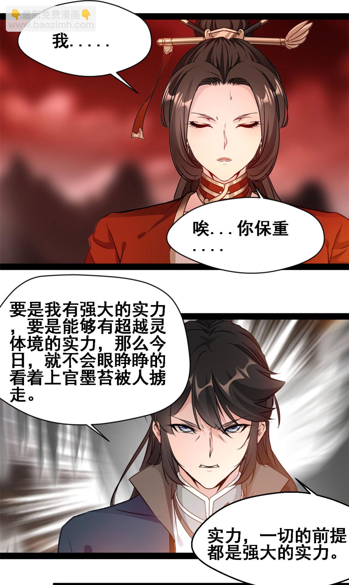 第158话 被掳走了？-第160话