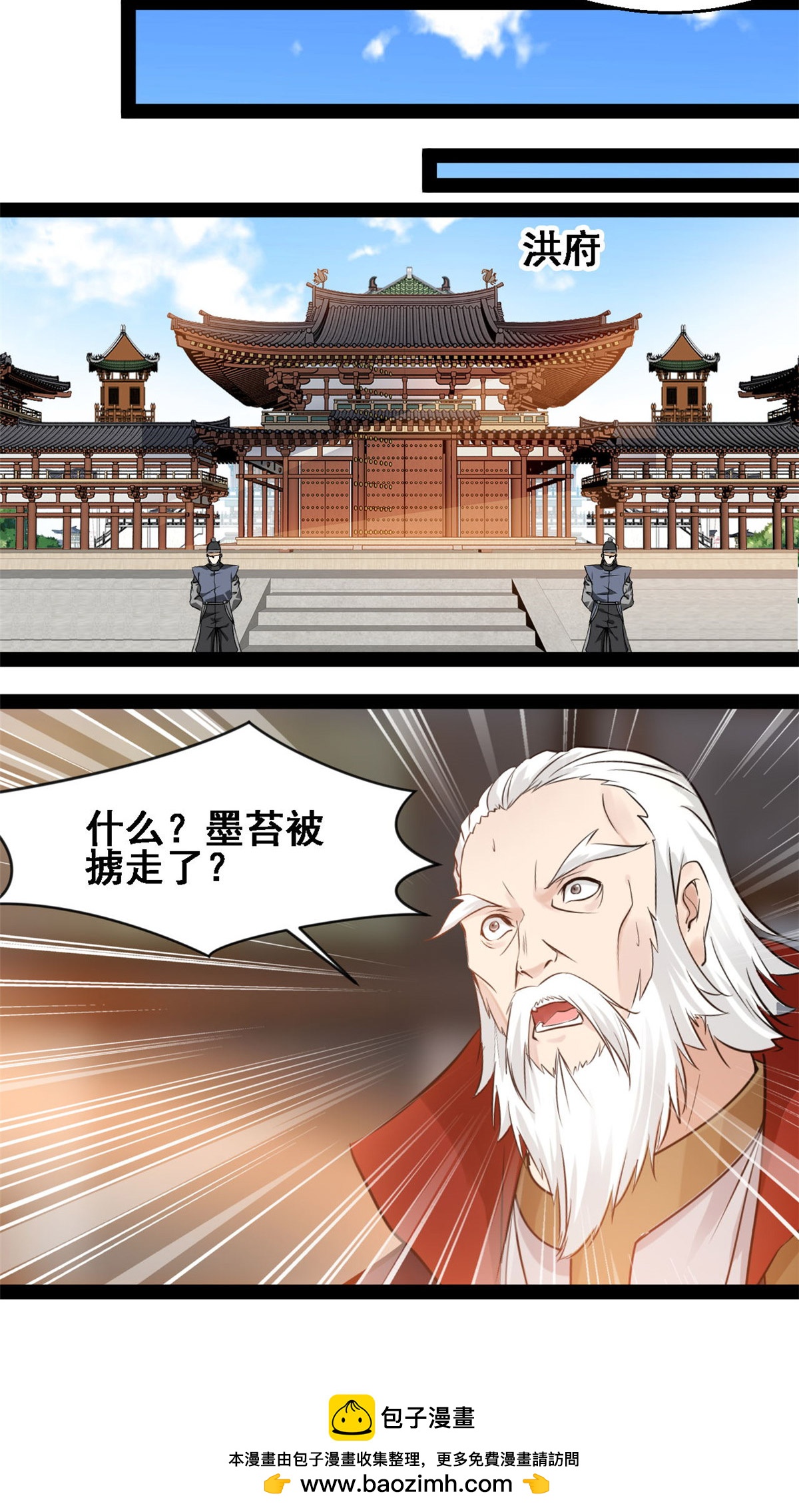 第158话 被掳走了？-第160话