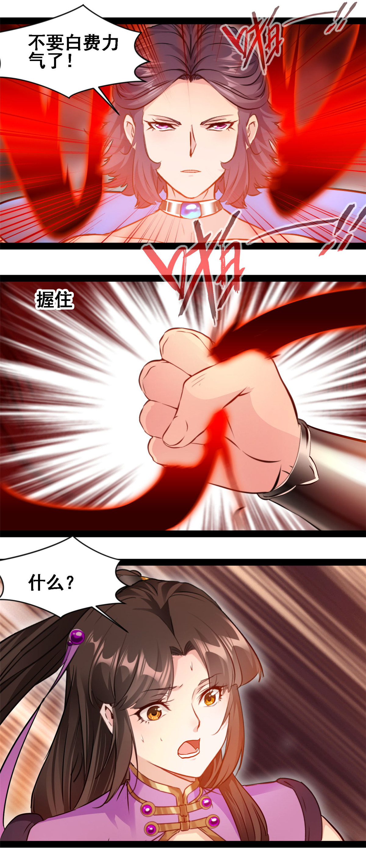 第158话 被掳走了？-第160话