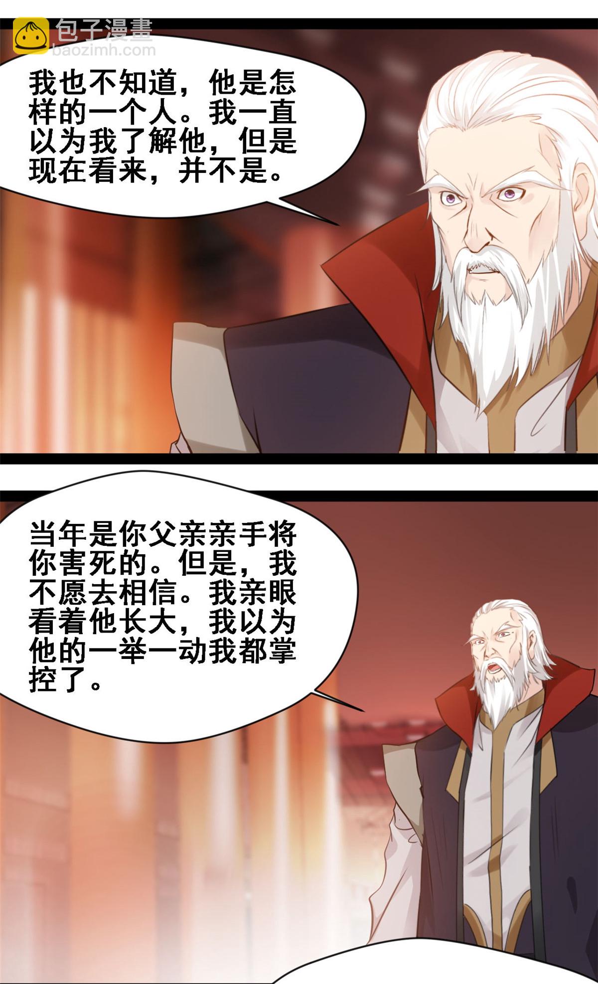 第160话 走火入魔-第162话