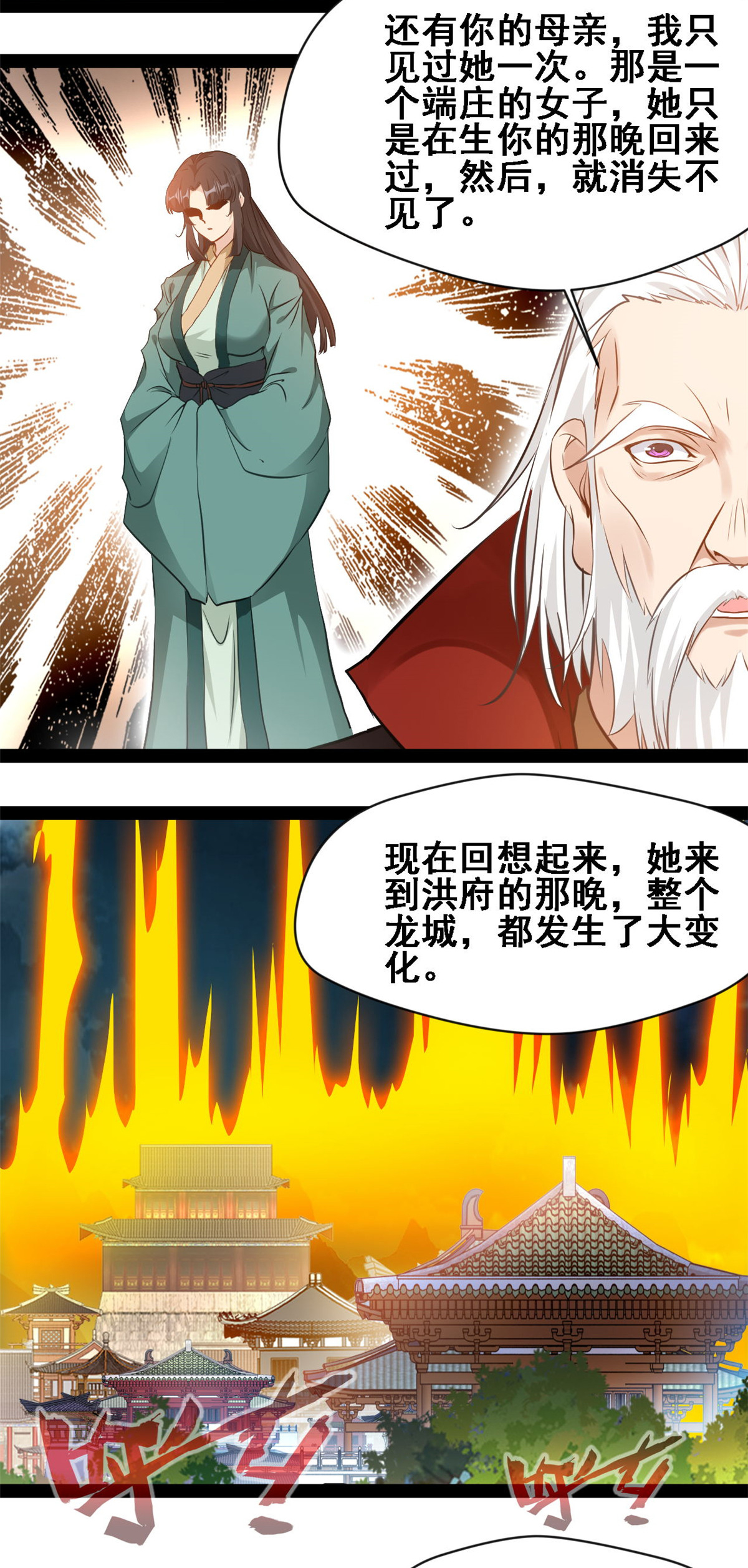 第160话 走火入魔-第162话