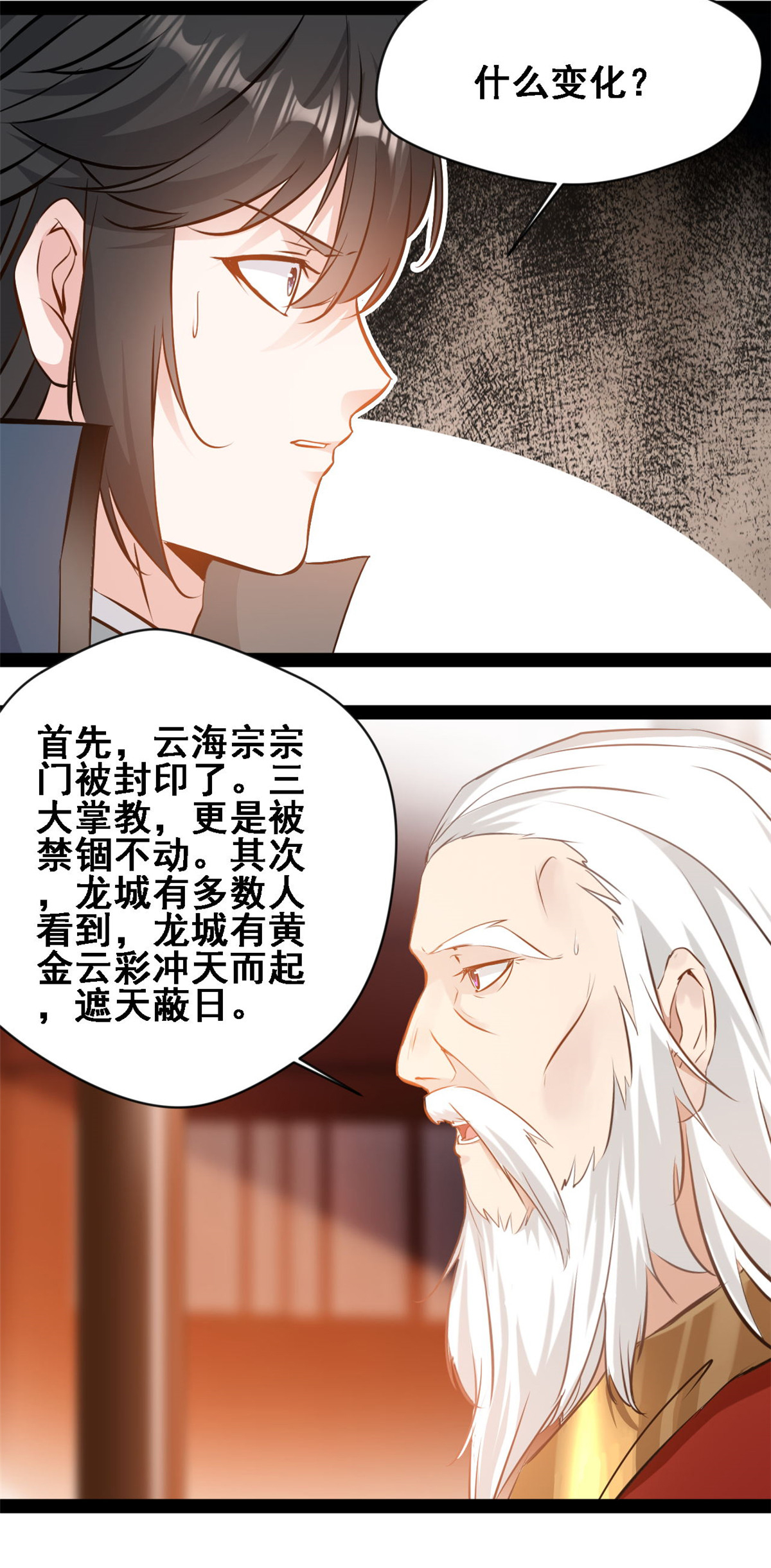 第160话 走火入魔-第162话