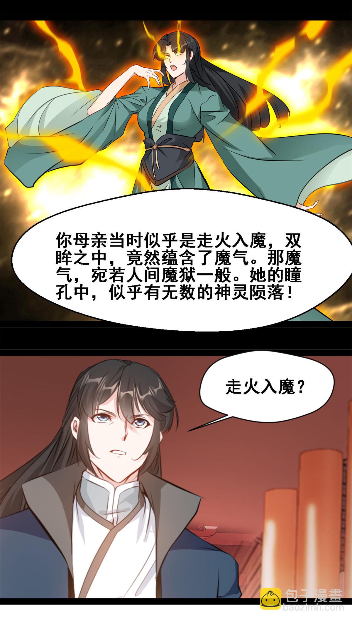 第160话 走火入魔-第162话