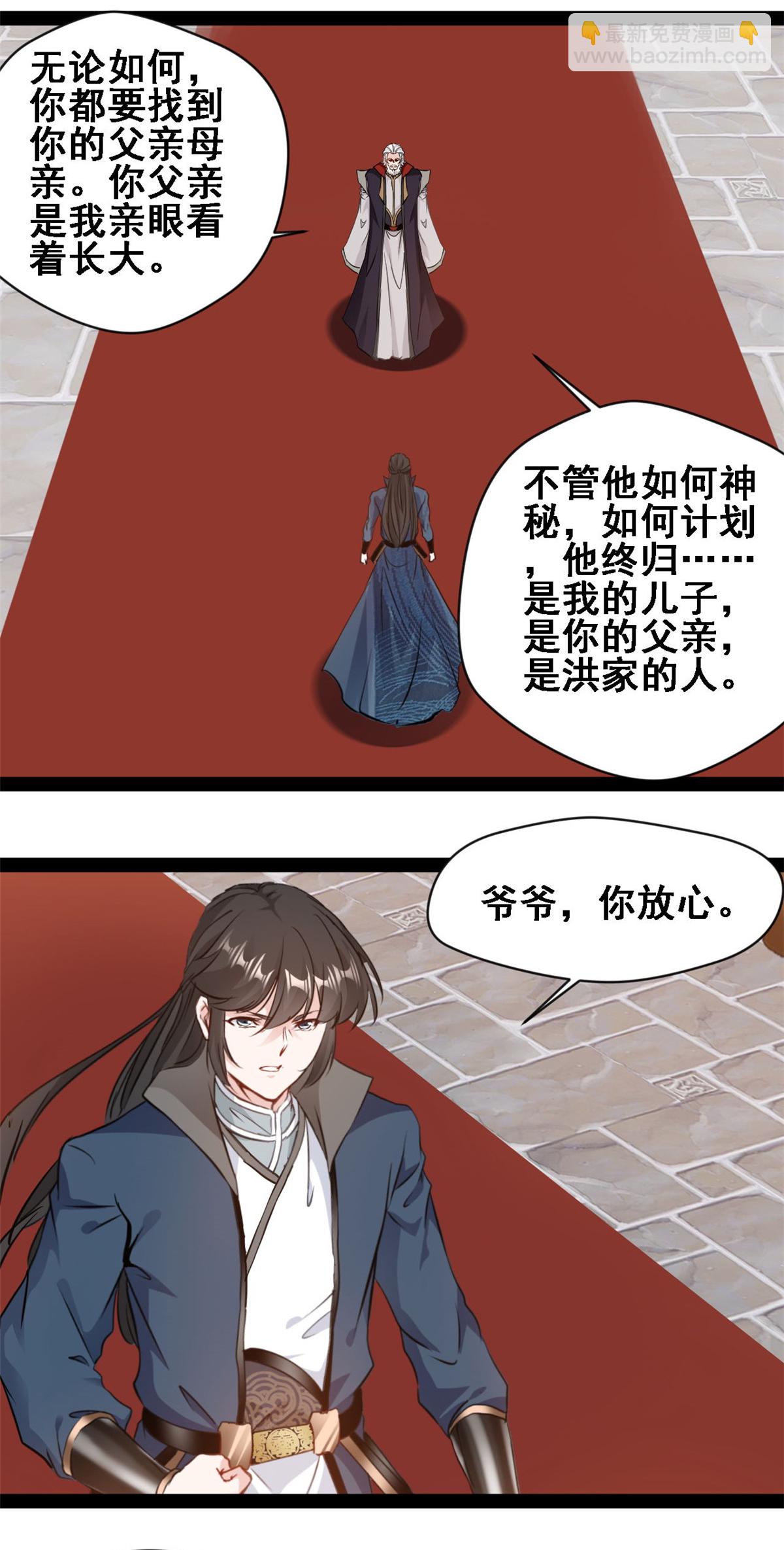 第160话 走火入魔-第162话