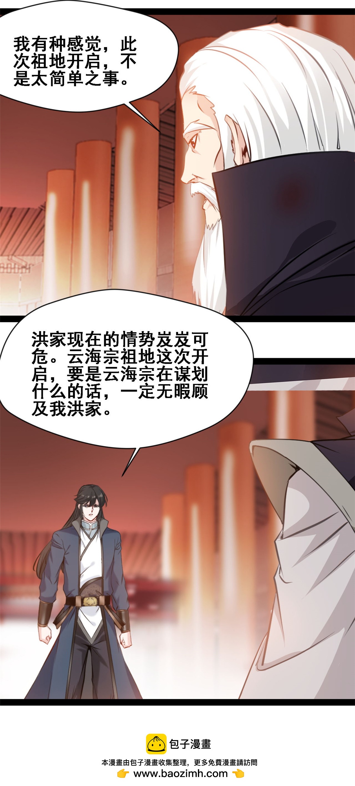 第160话 走火入魔-第162话