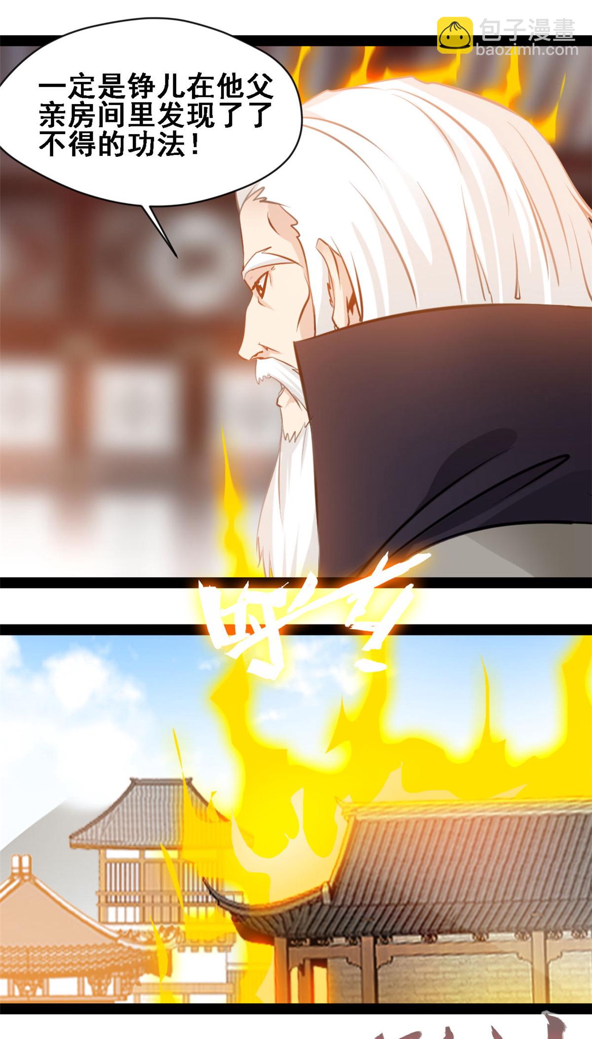 第160话 走火入魔-第162话