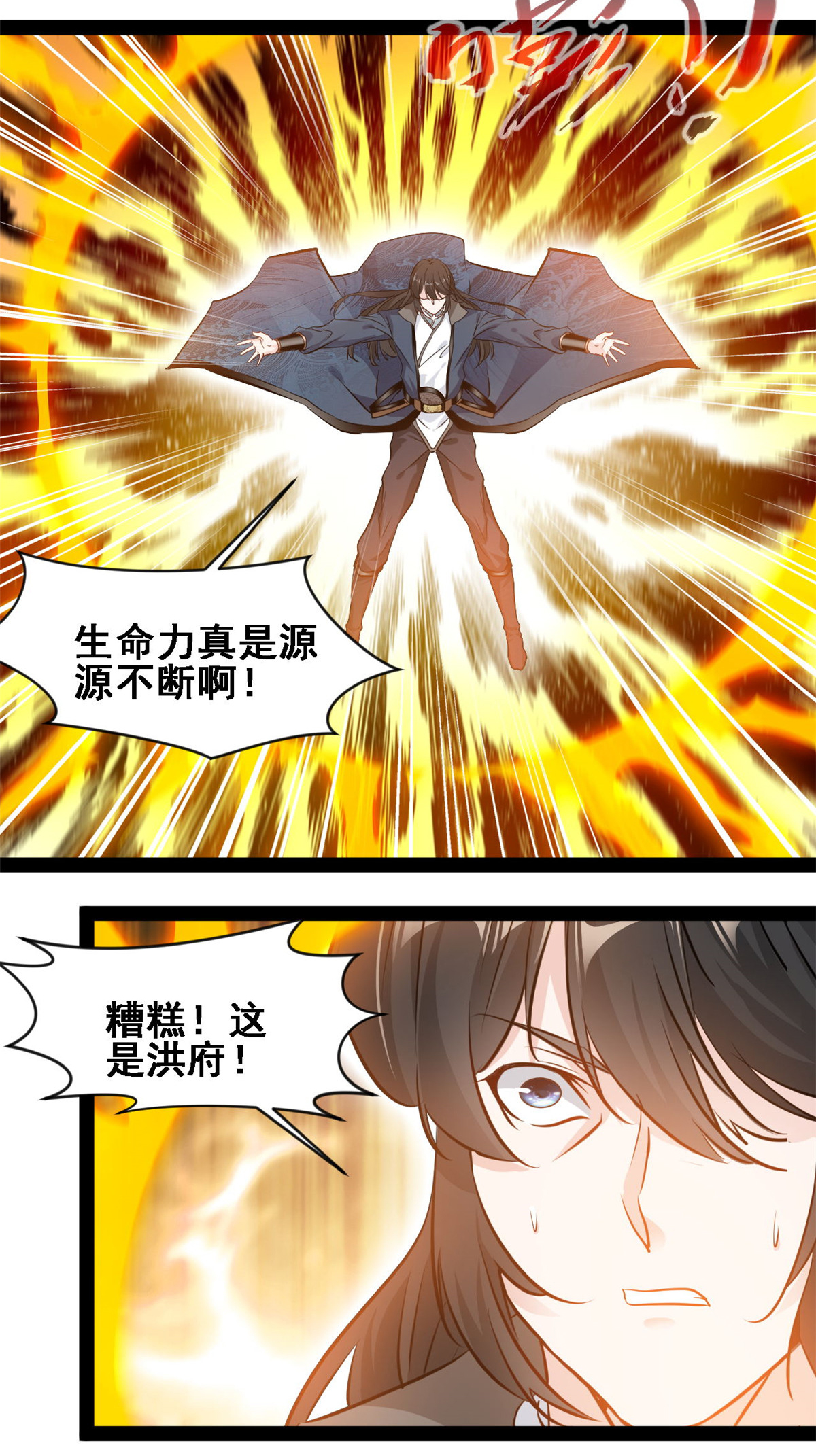 第160话 走火入魔-第162话