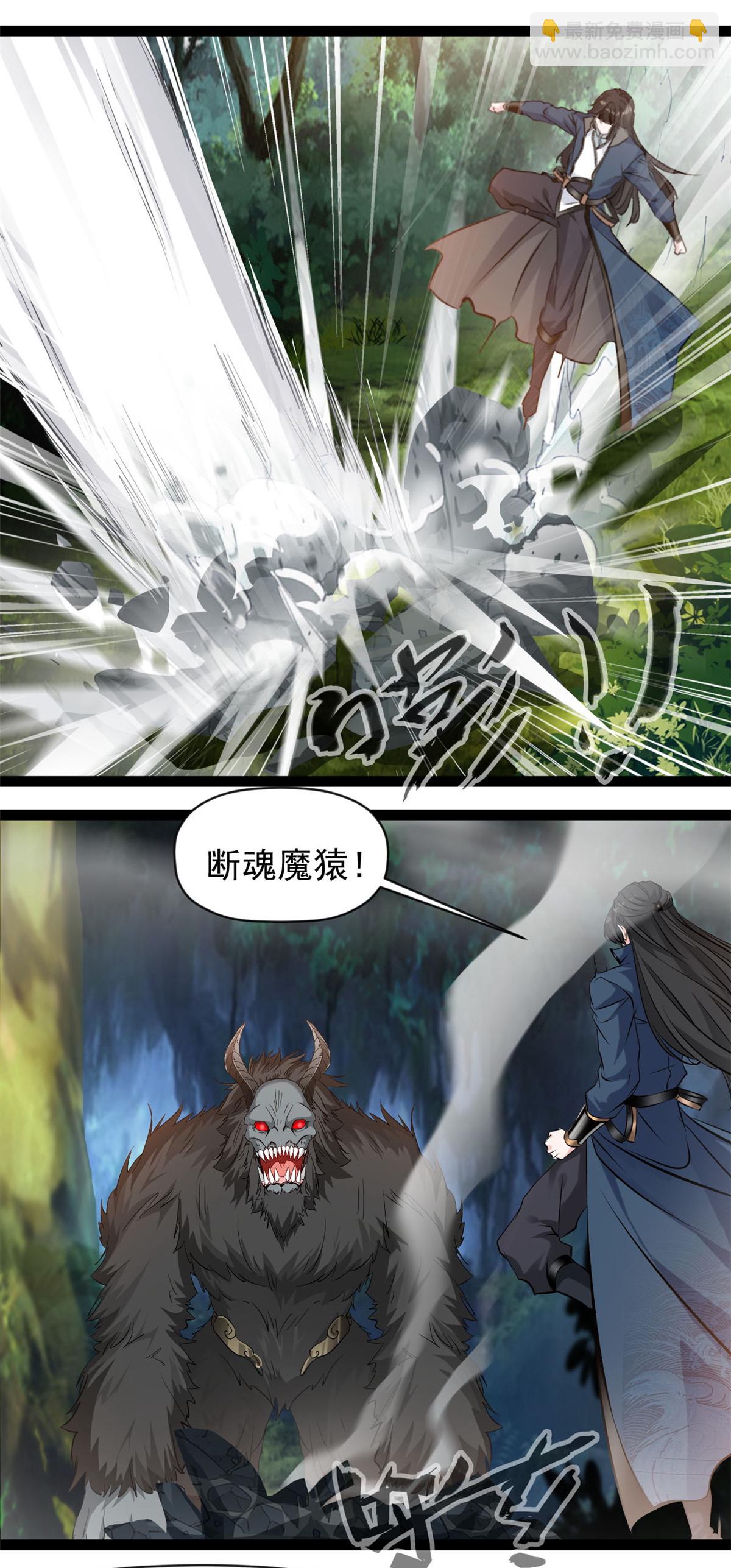 第162话 断魂魔猿人-第164话