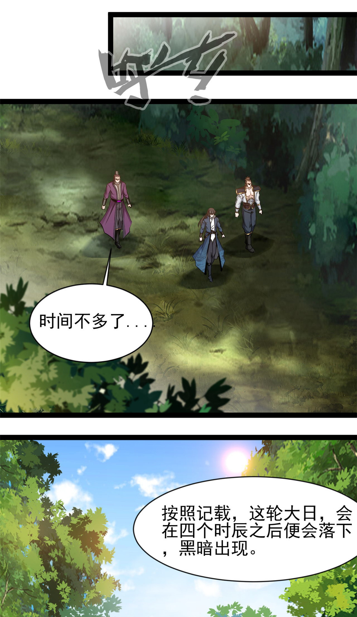 第164话 还剩一只-第166话