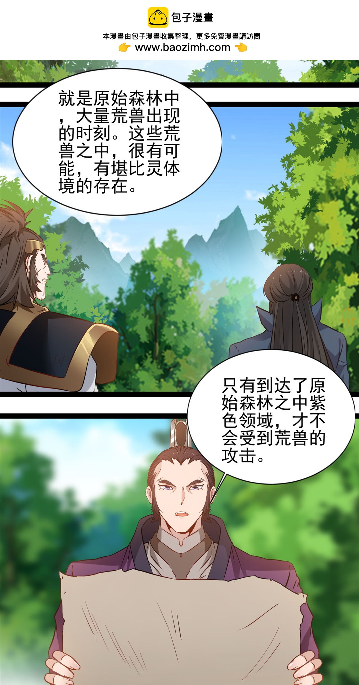 第164话 还剩一只-第166话