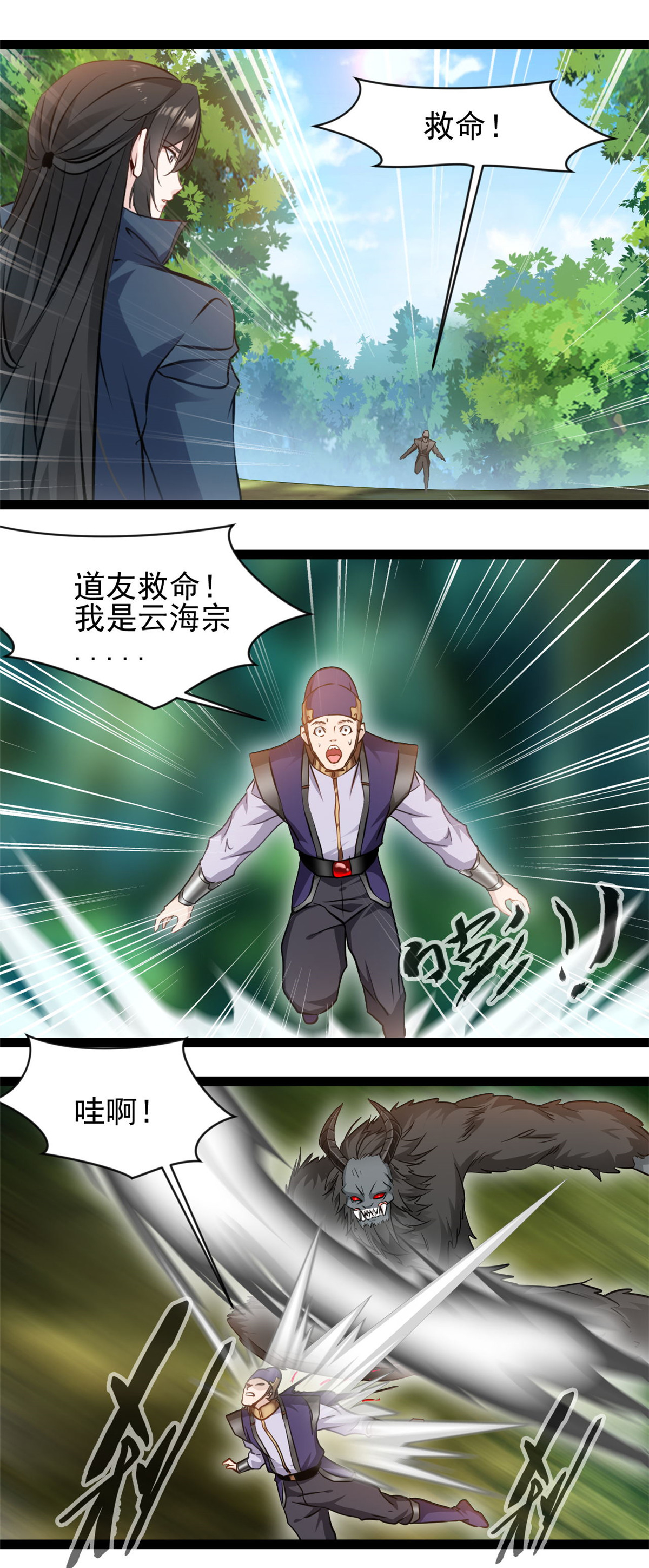 第164话 还剩一只-第166话