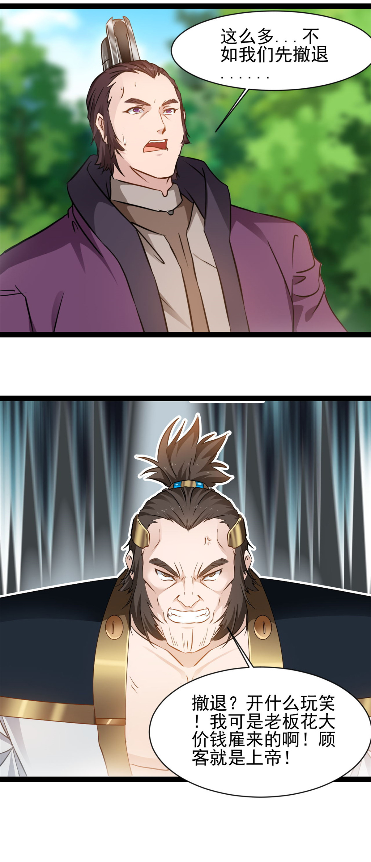 第164话 还剩一只-第166话