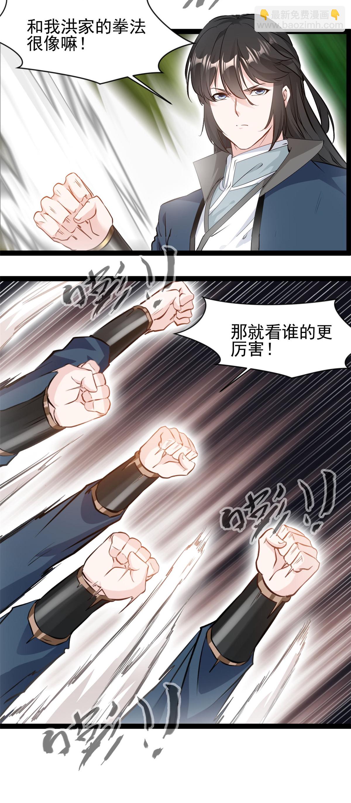 第166话 拼拳-第168话