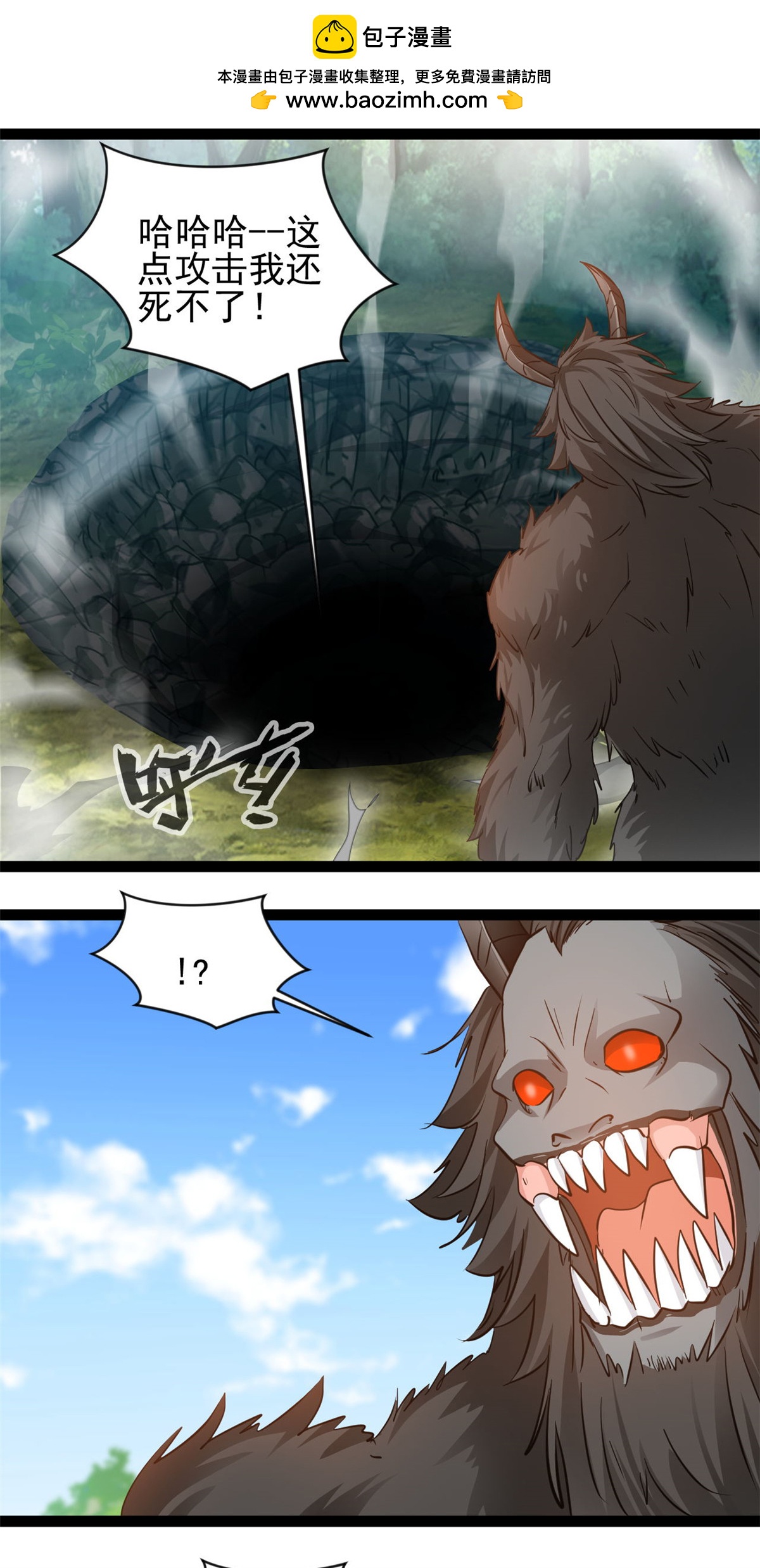 第166话 拼拳-第168话