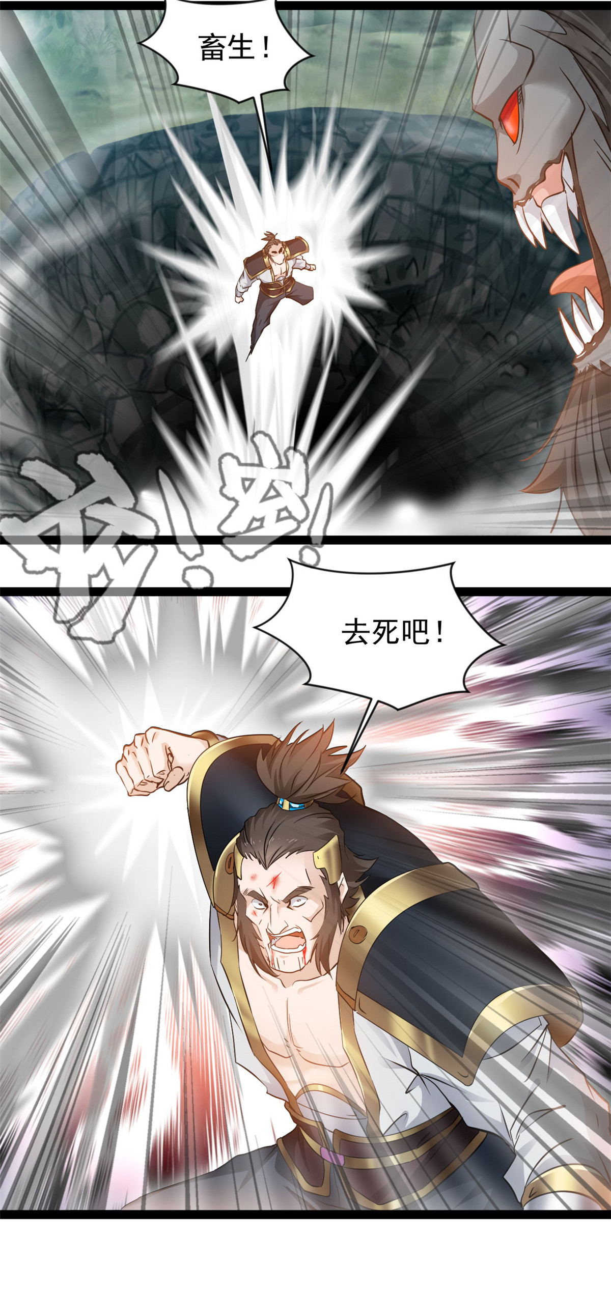 第166话 拼拳-第168话