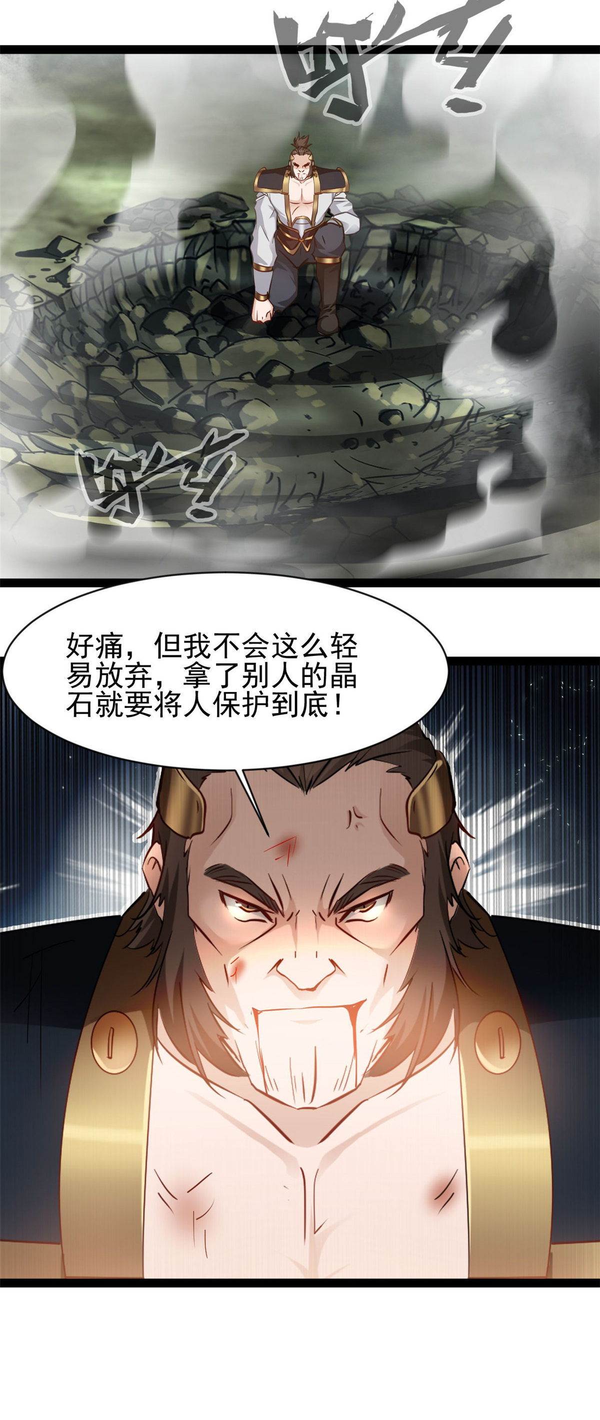 第166话 拼拳-第168话