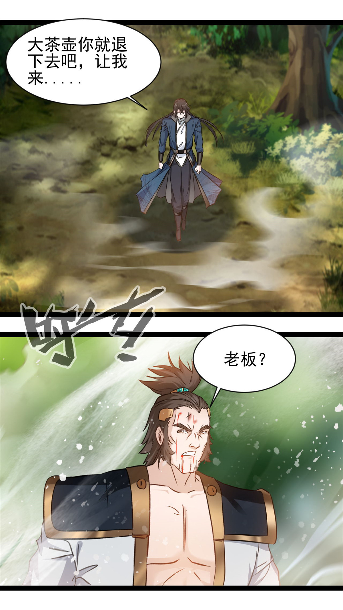 第166话 拼拳-第168话