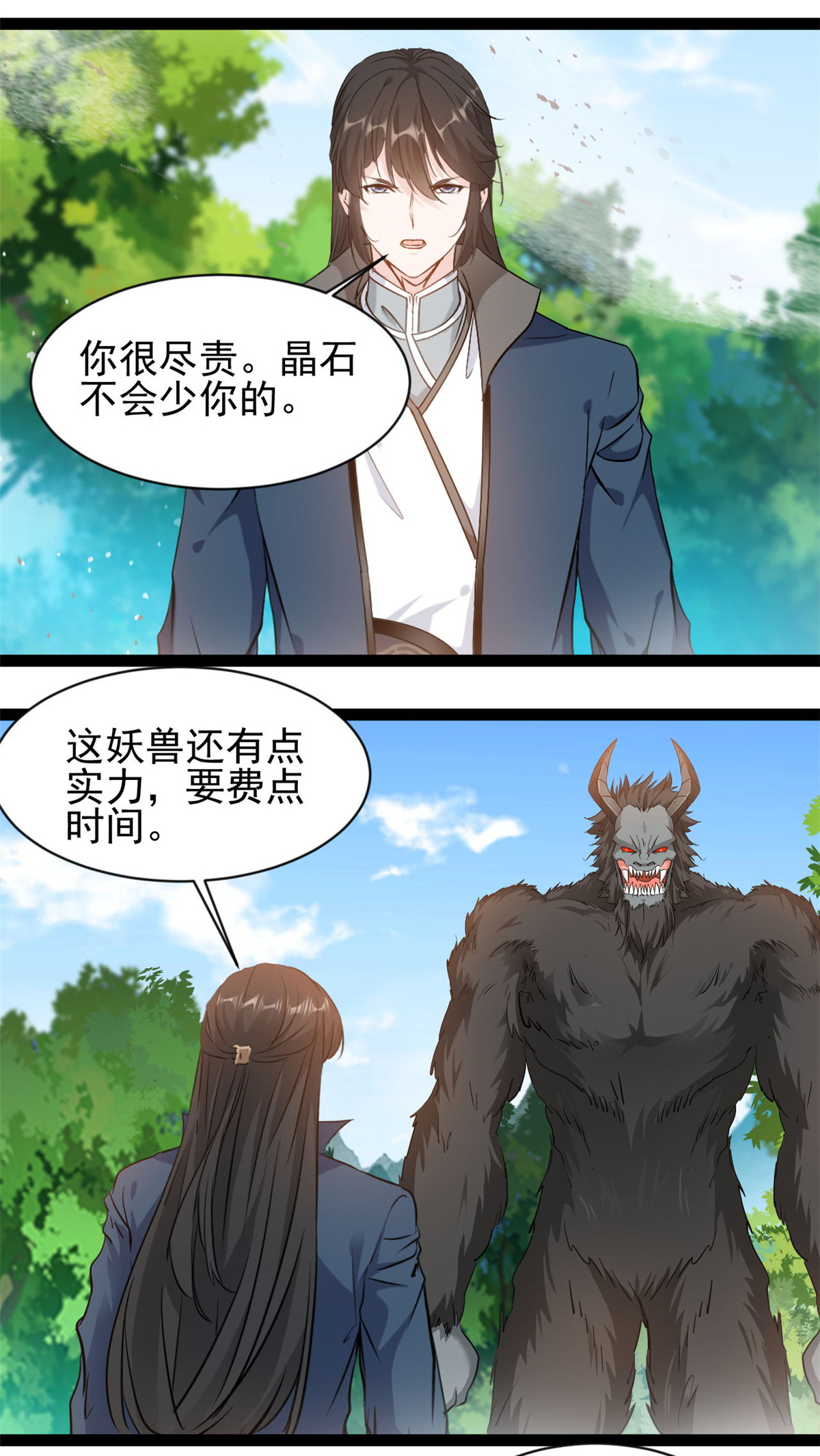 第166话 拼拳-第168话