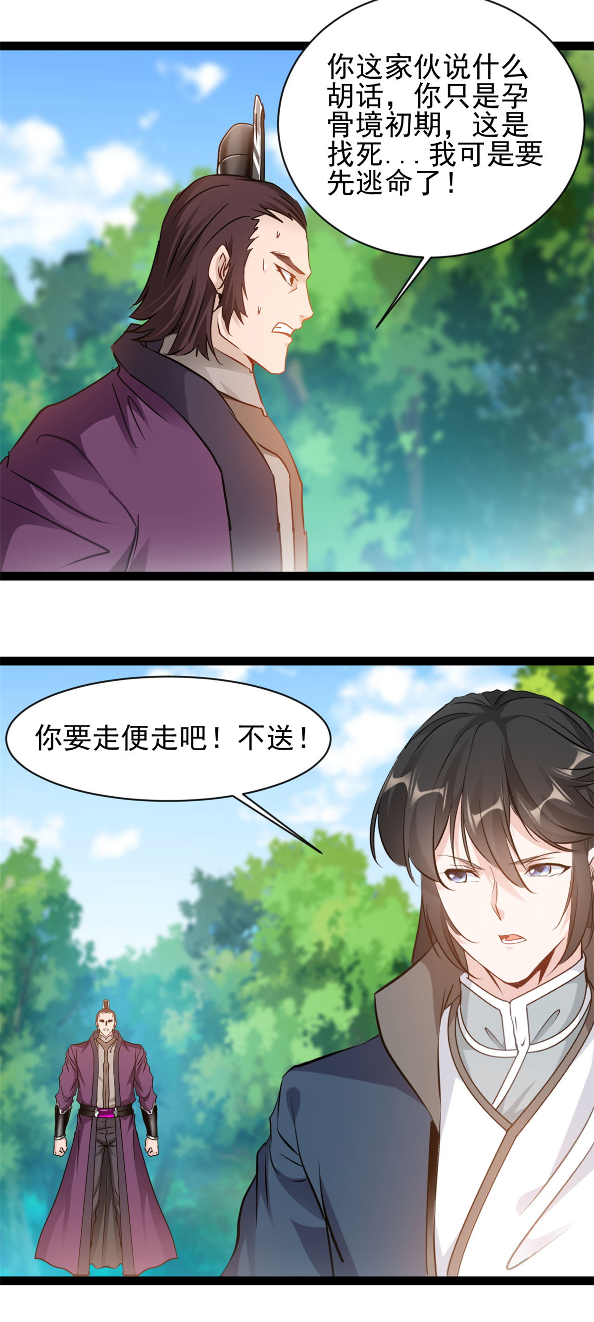 第166话 拼拳-第168话