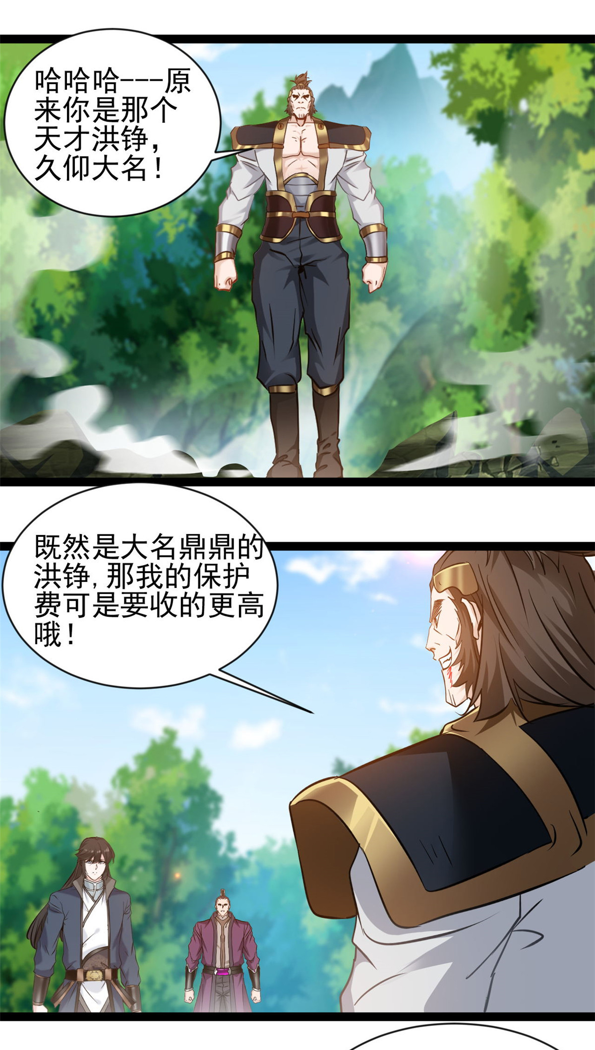 第168话 符文-第170话