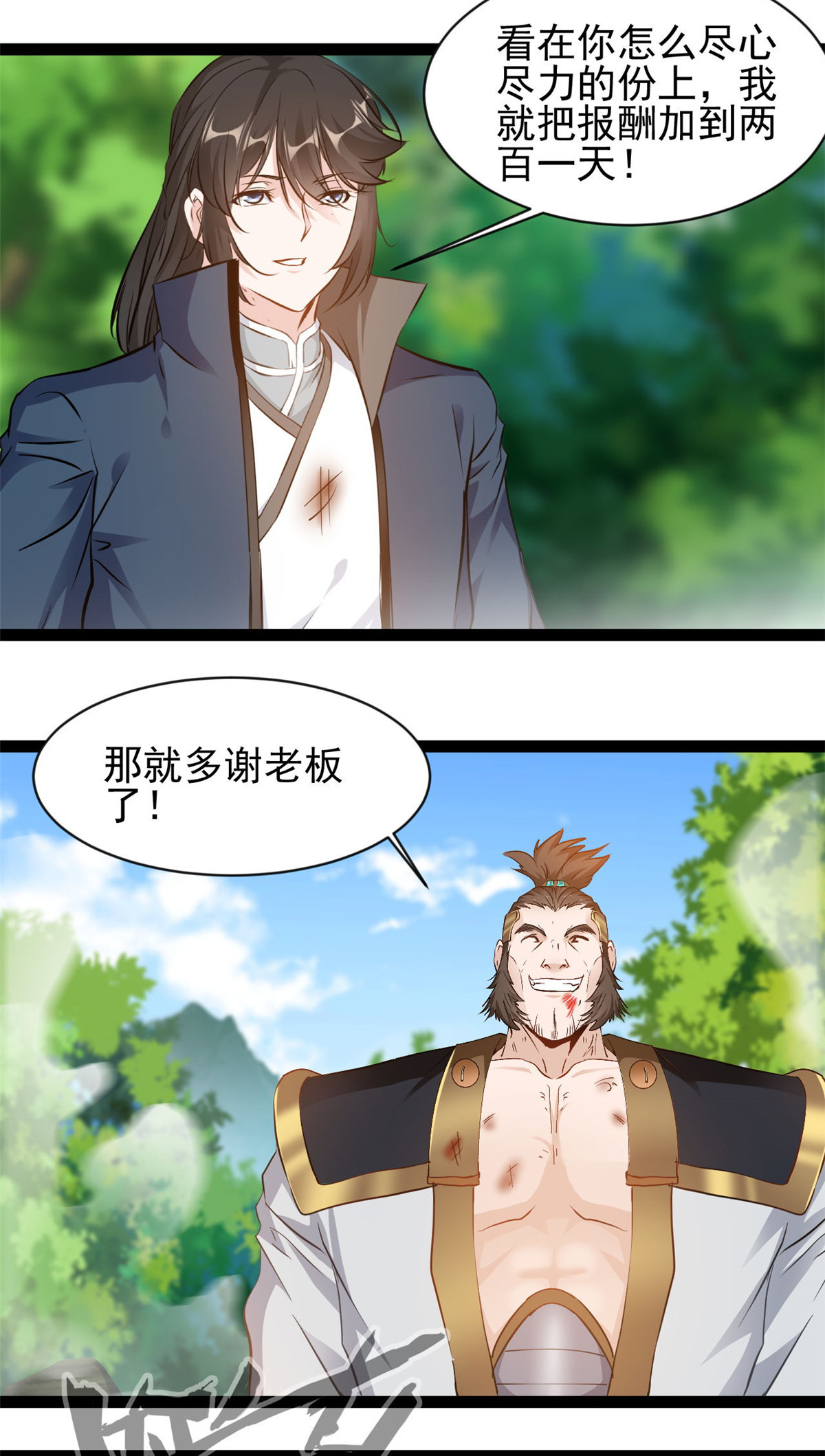 第168话 符文-第170话