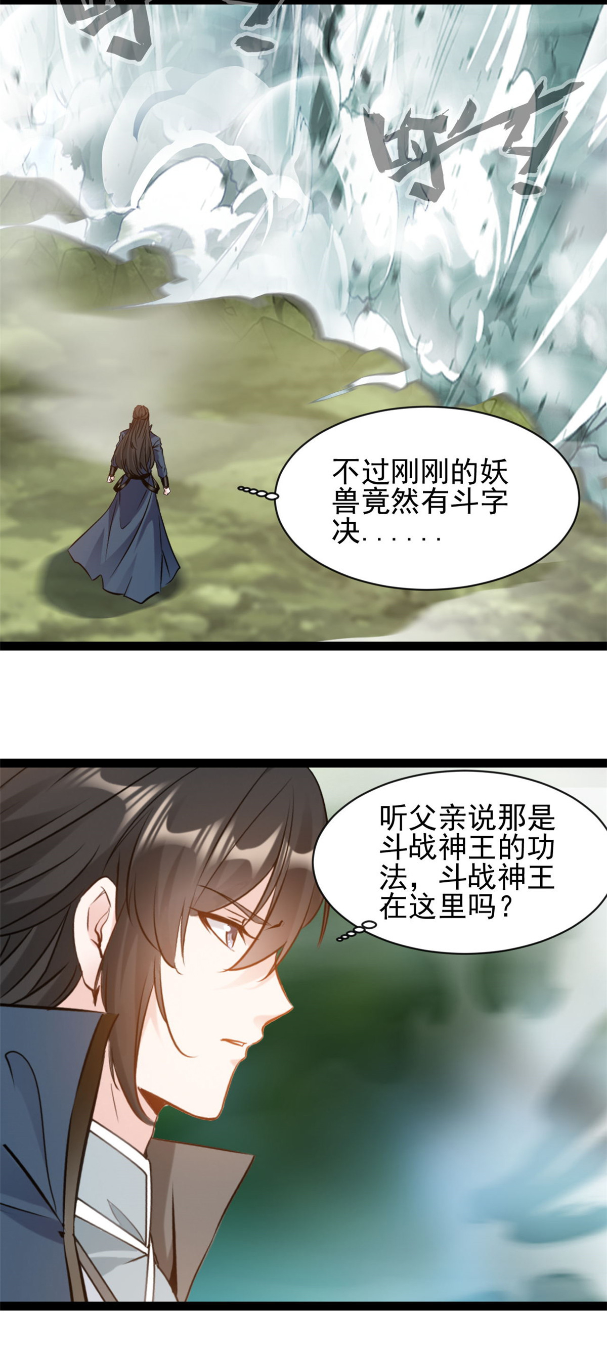 第168话 符文-第170话