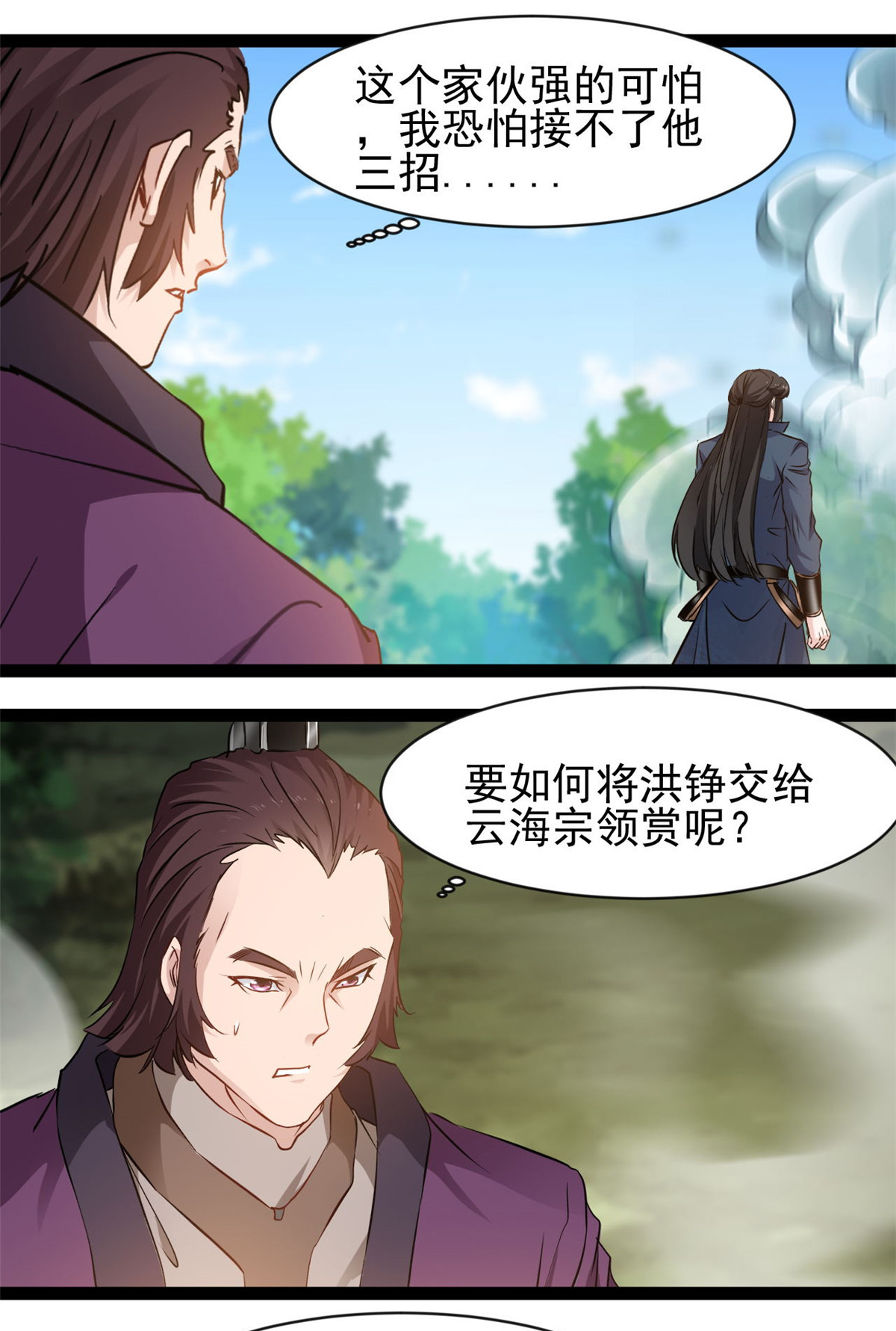 第168话 符文-第170话