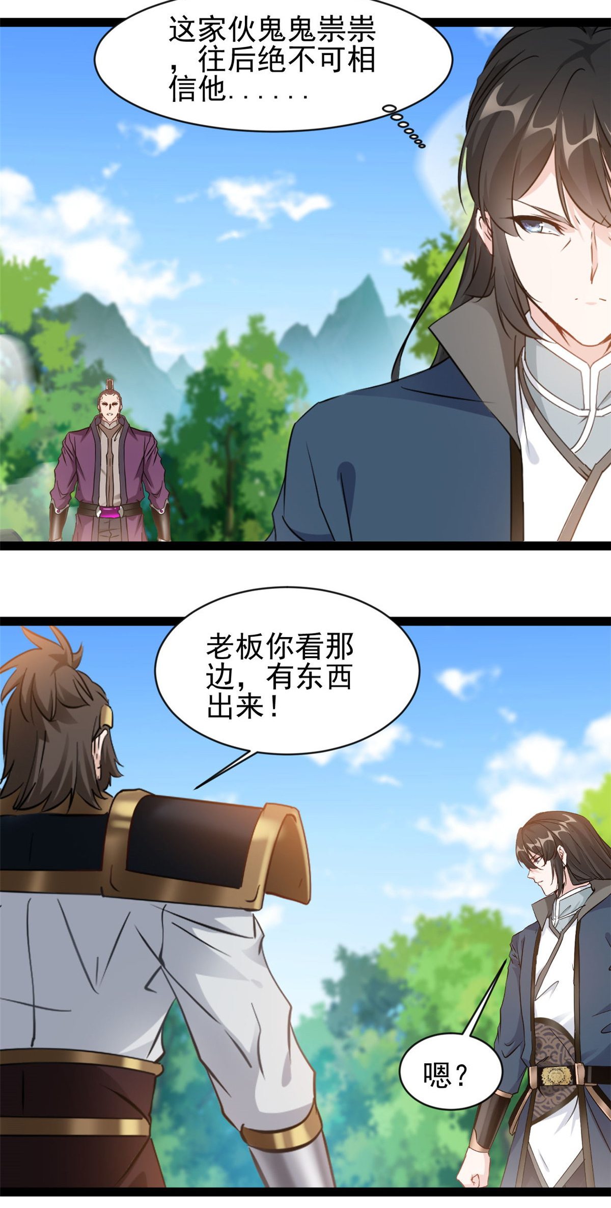 第168话 符文-第170话