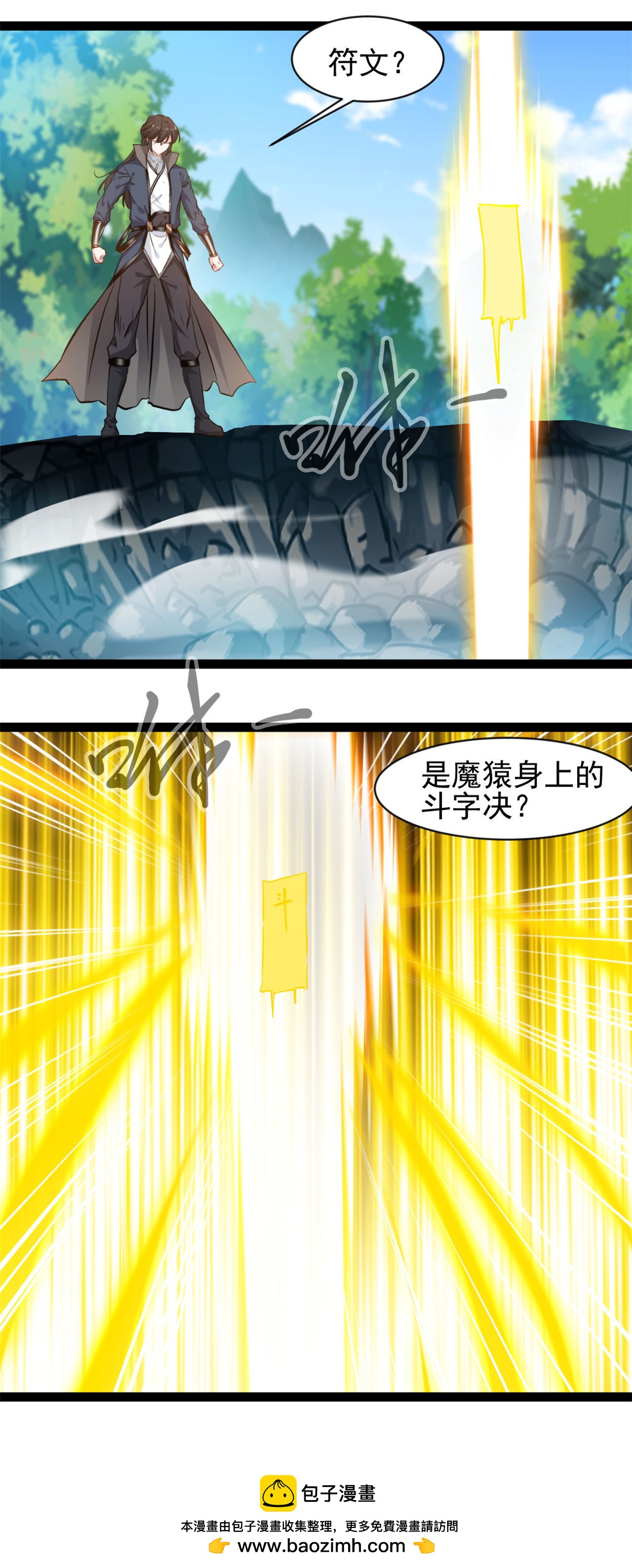 第168话 符文-第170话