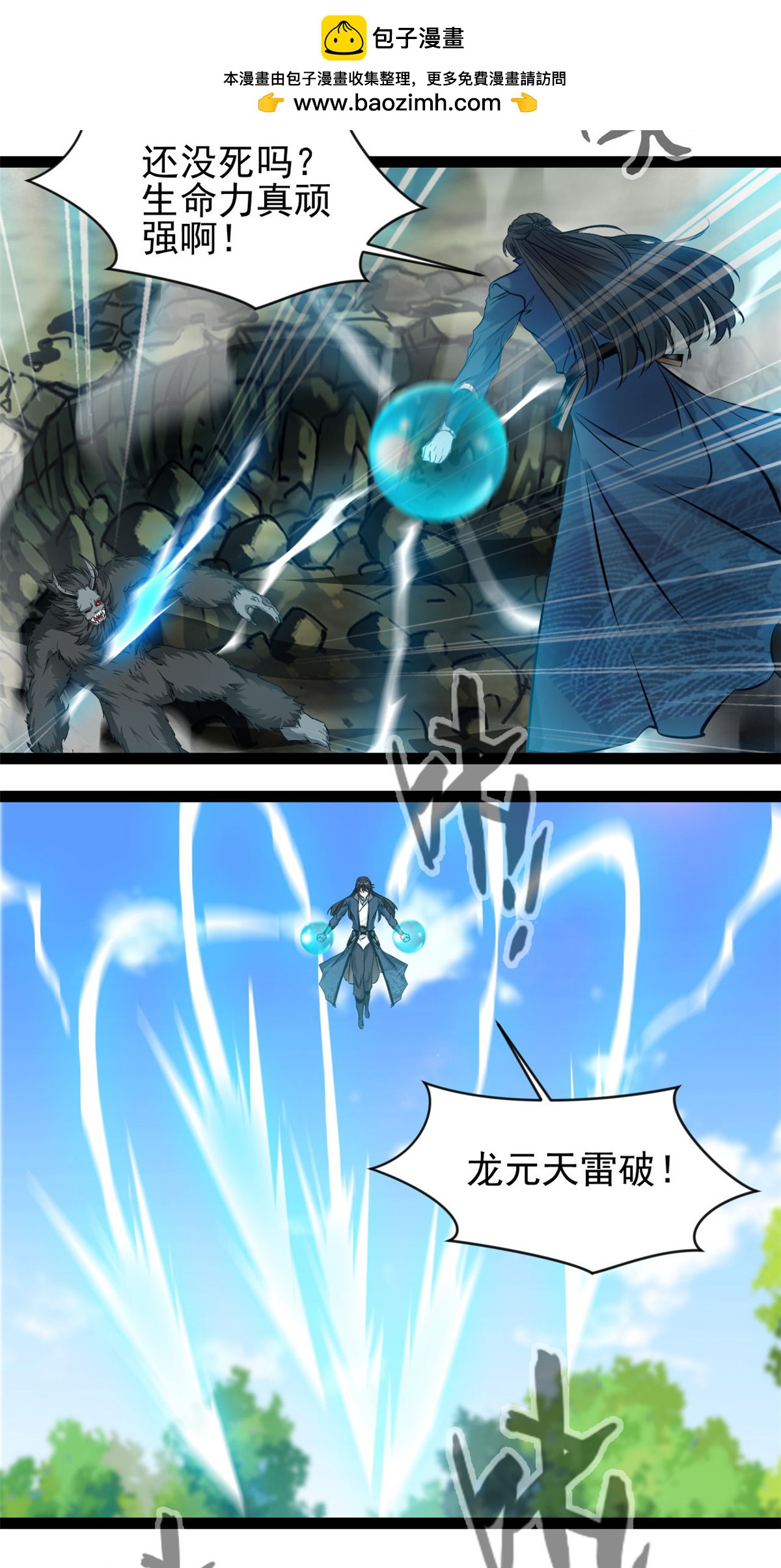 第168话 符文-第170话