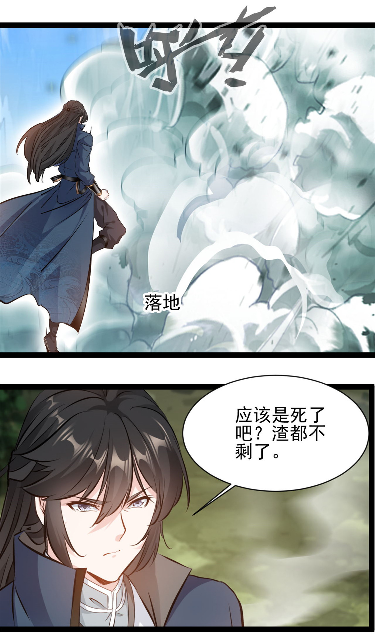 第168话 符文-第170话