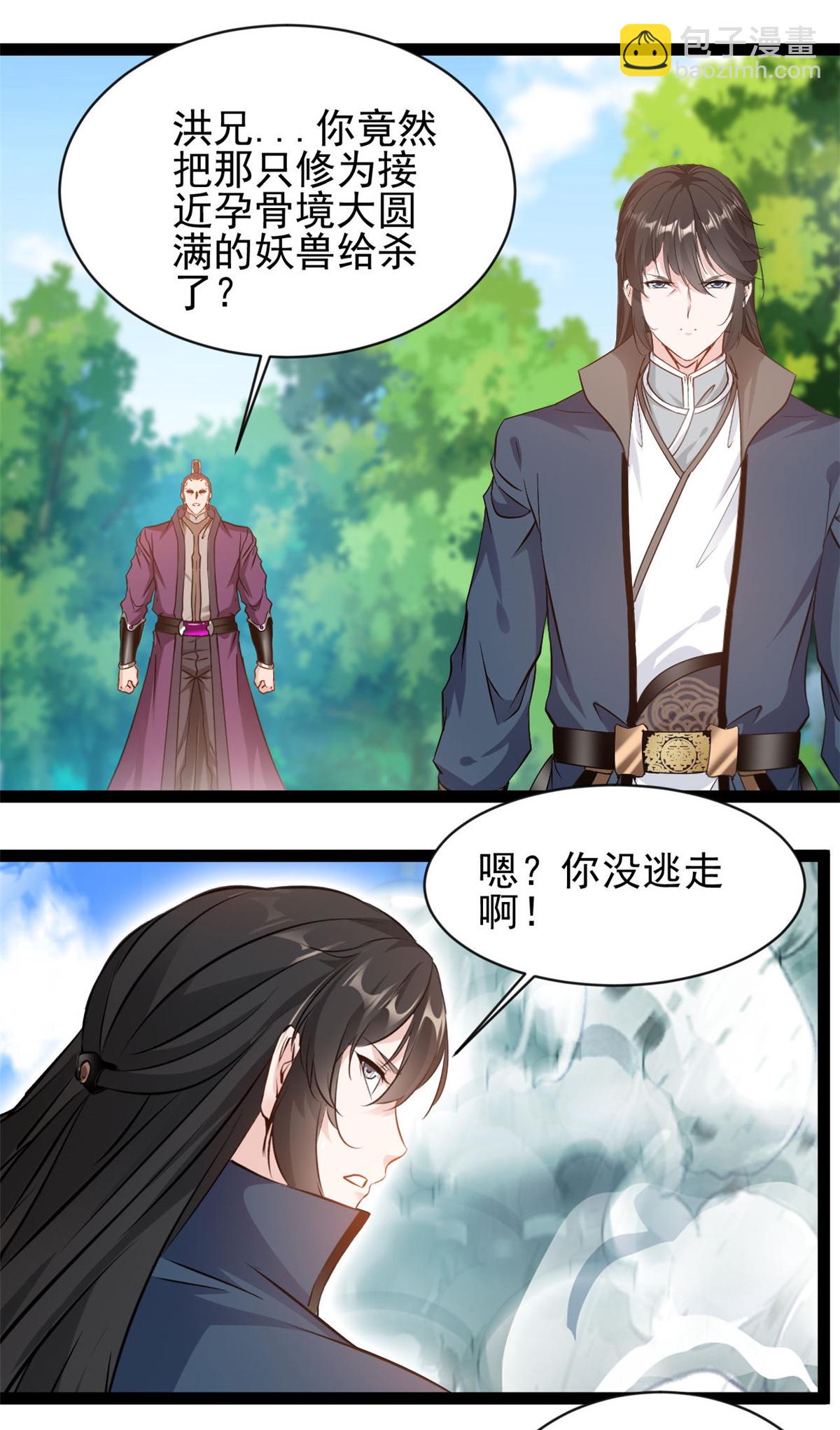 第168话 符文-第170话
