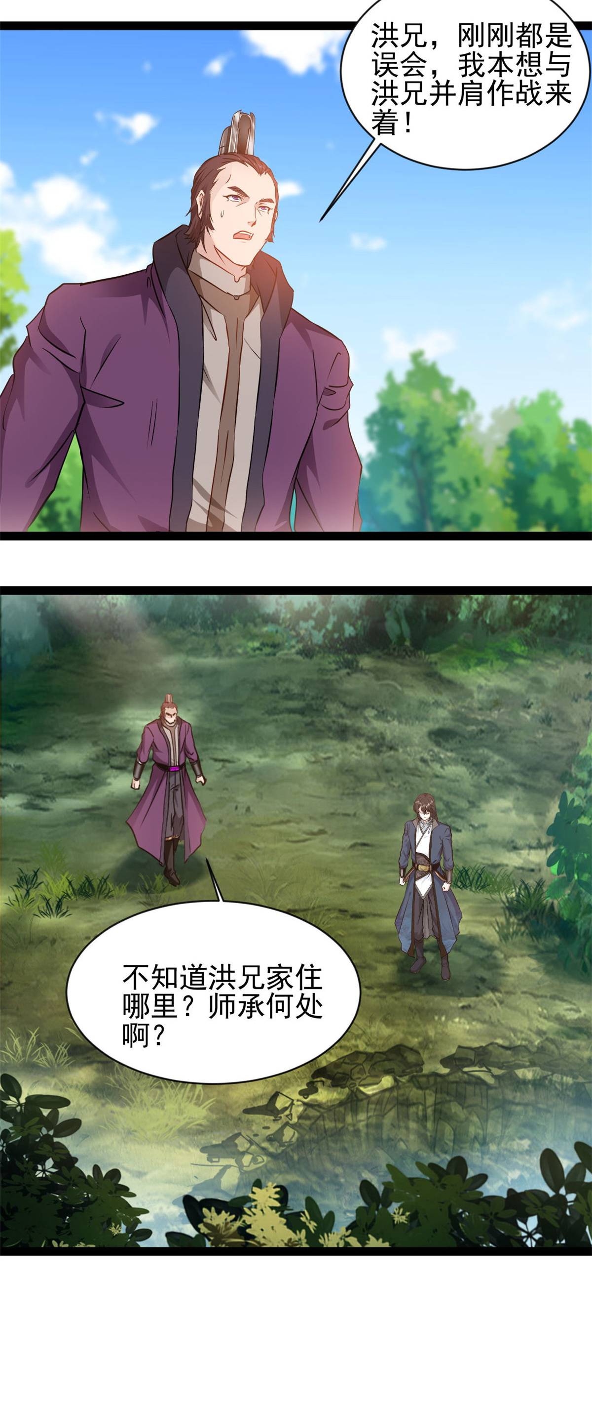 第168话 符文-第170话