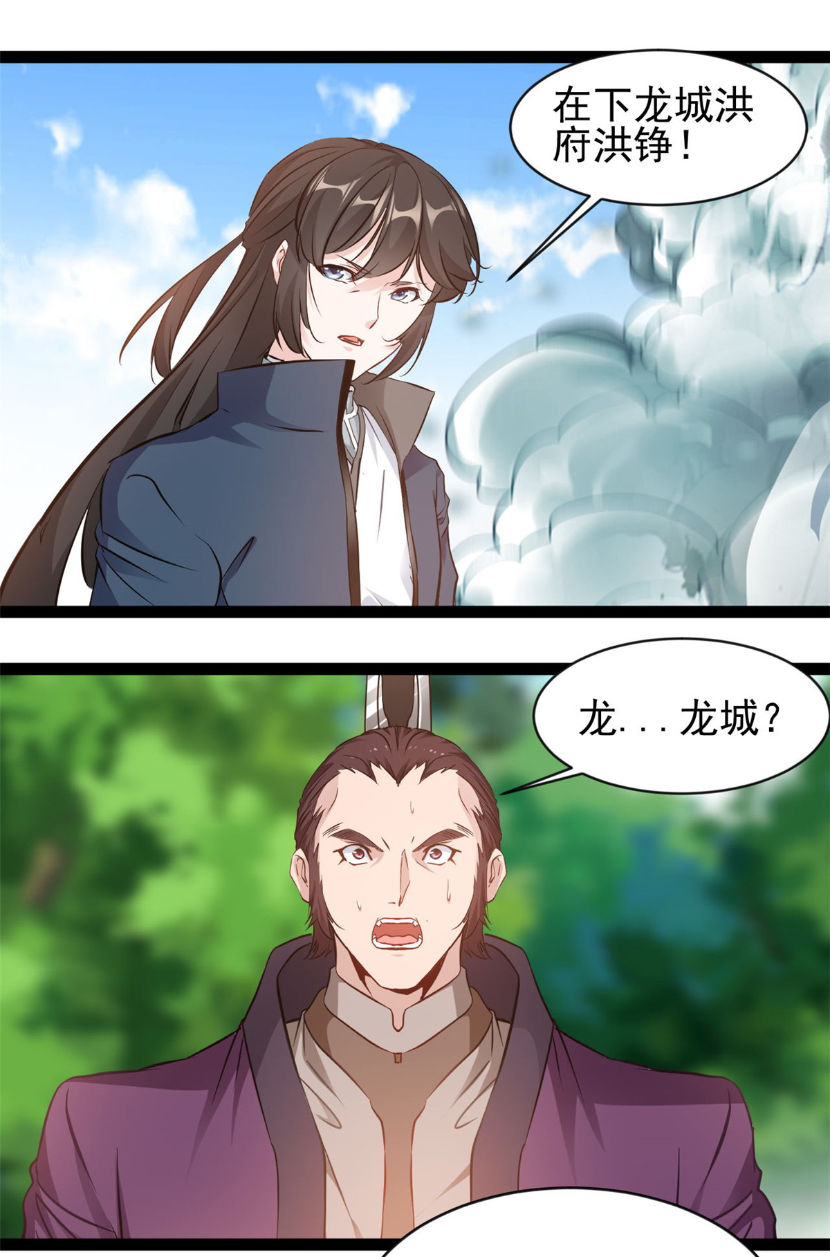 第168话 符文-第170话