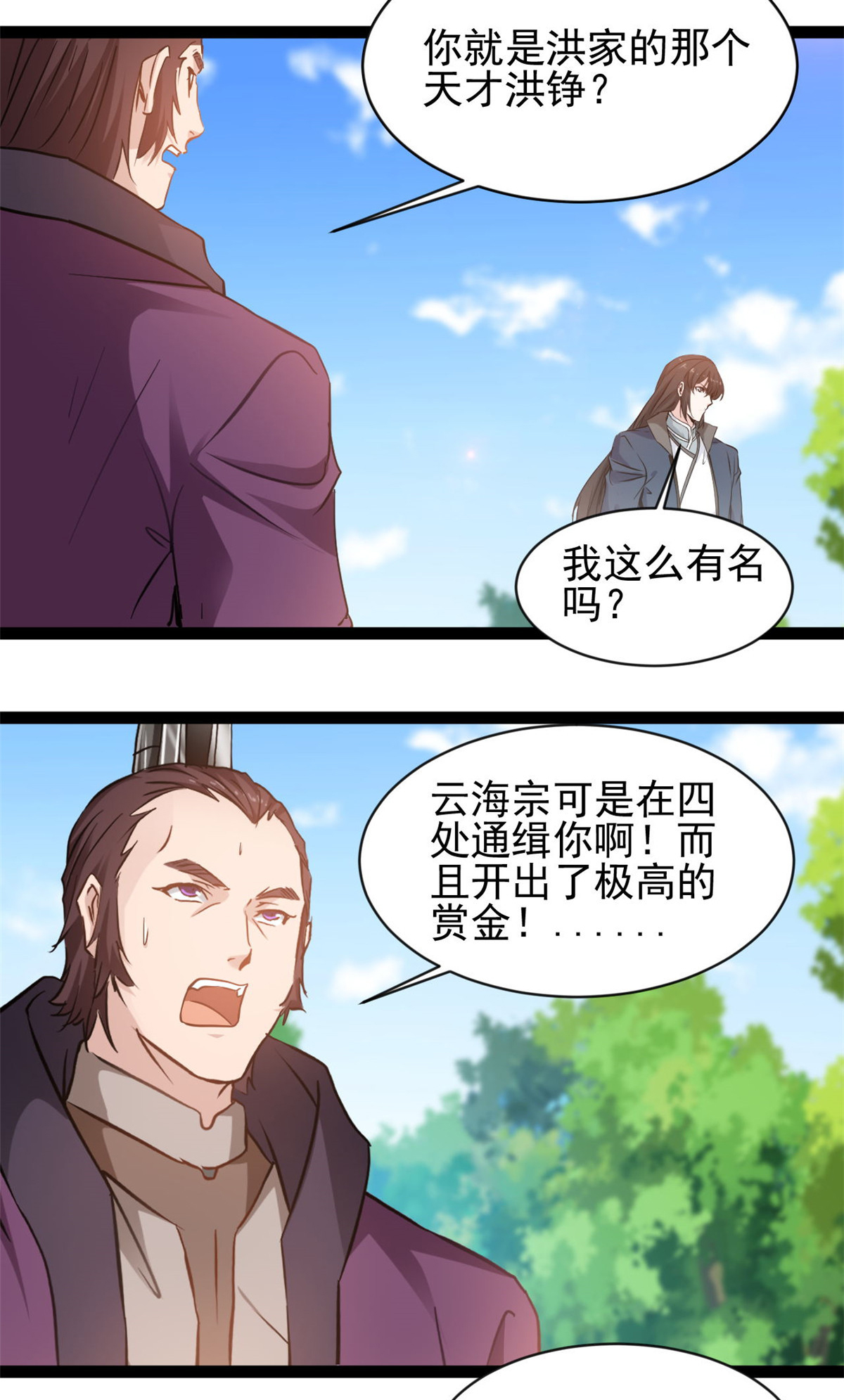 第168话 符文-第170话