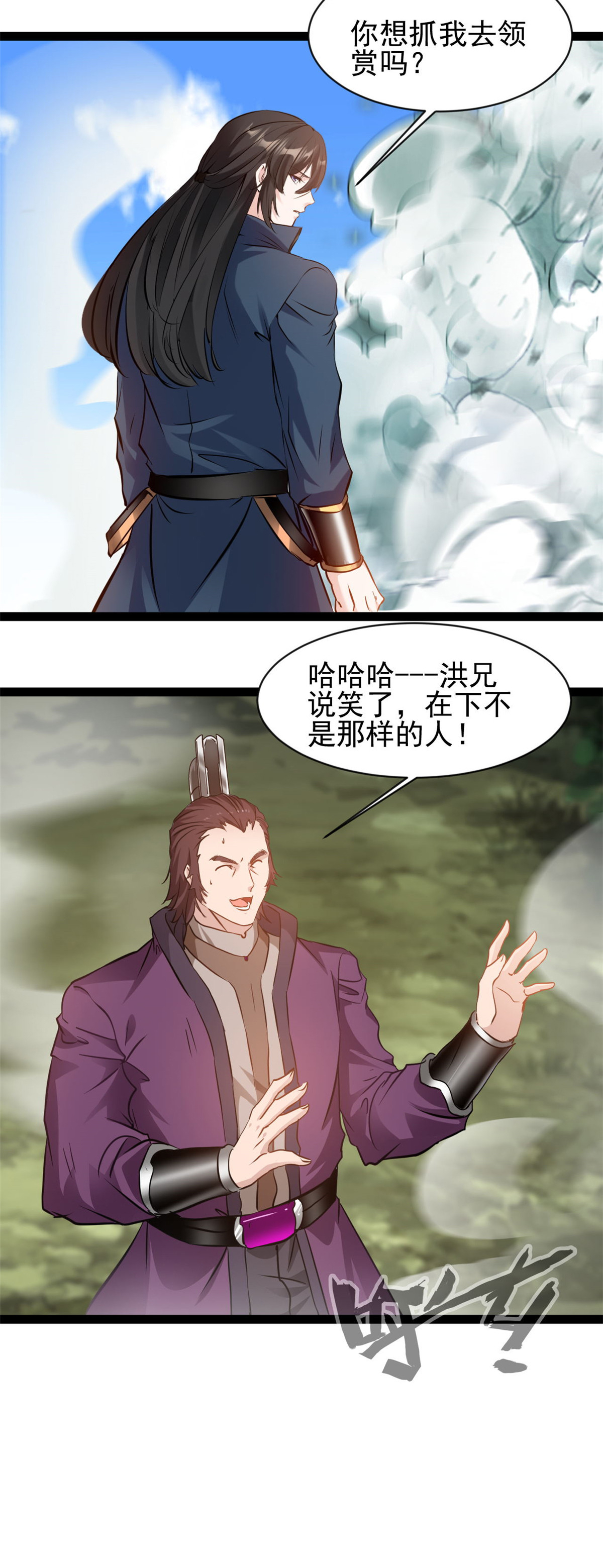 第168话 符文-第170话