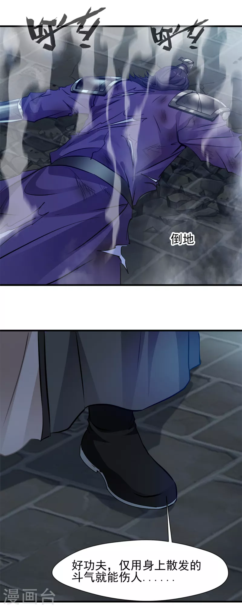 第17话 雕虫小技罢了！-第18话