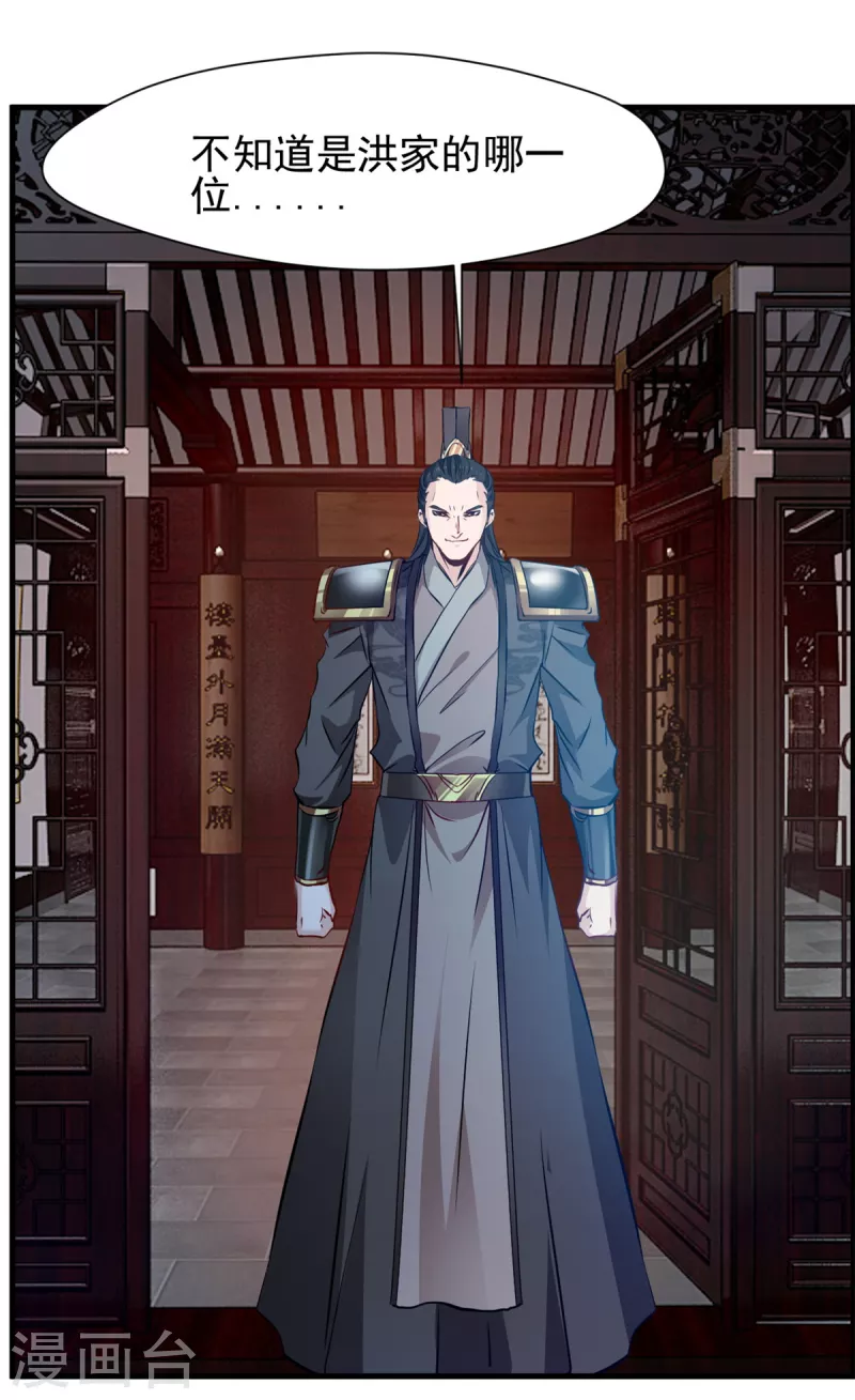 第17话 雕虫小技罢了！-第18话