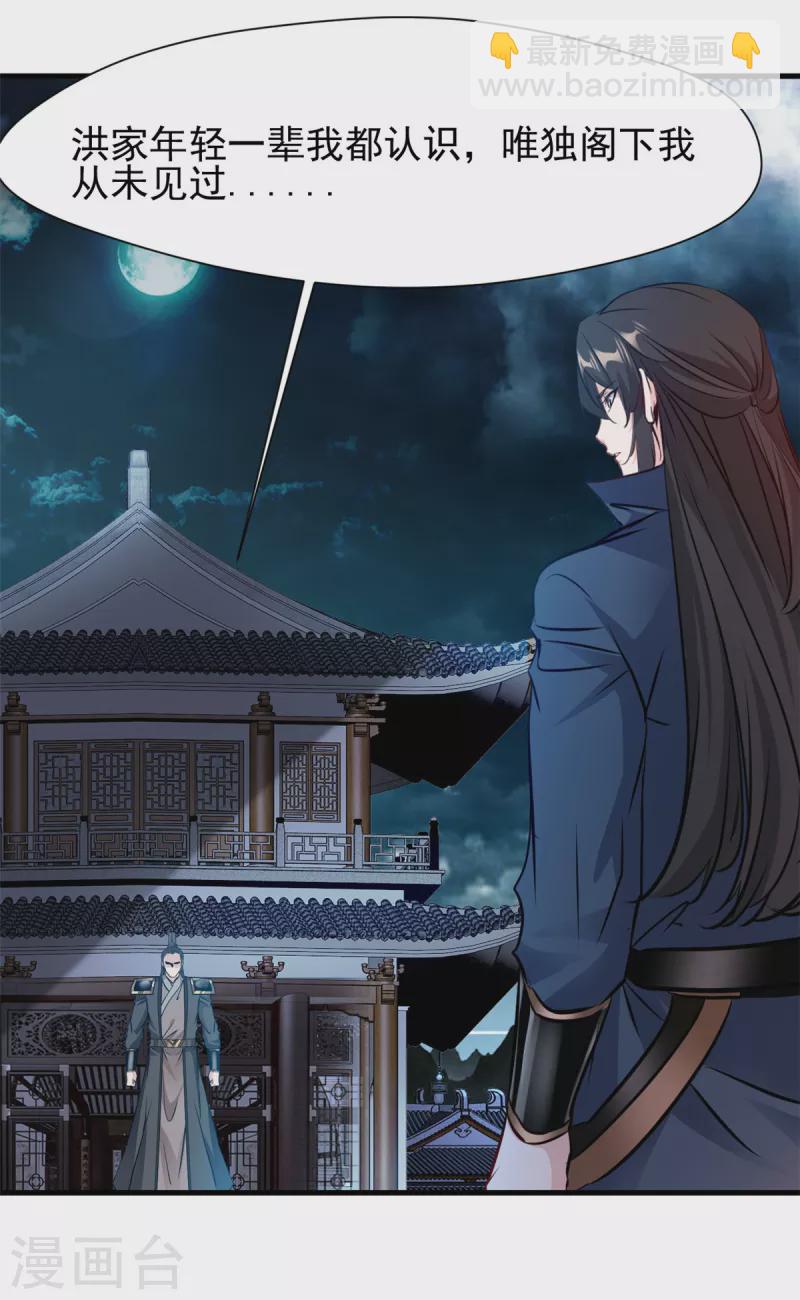 第17话 雕虫小技罢了！-第18话